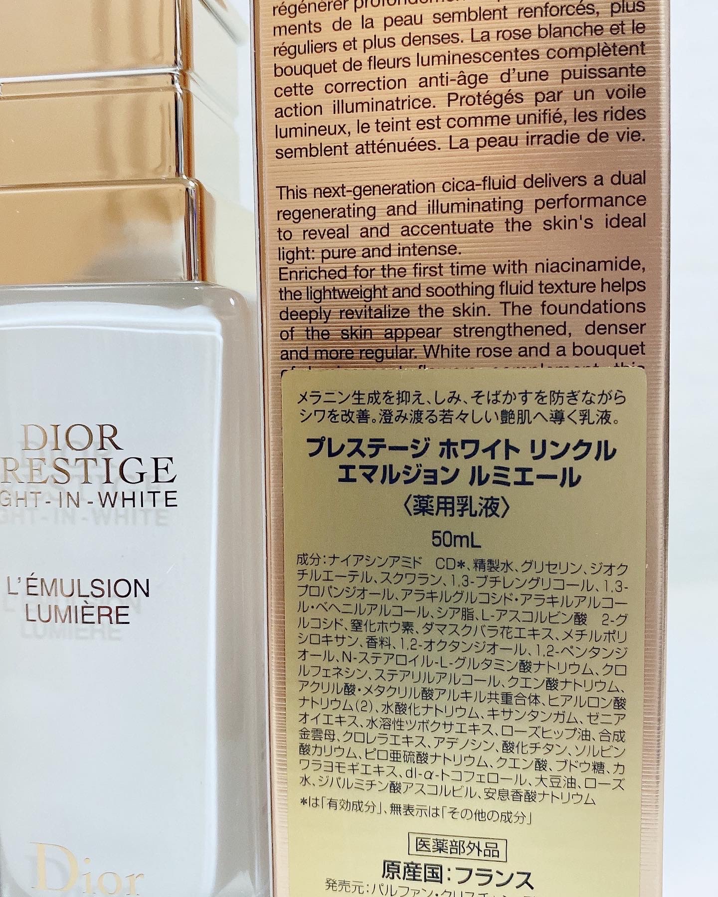 くすみ水色 Dior プレステージ ホワイト リンクル エマルジョン