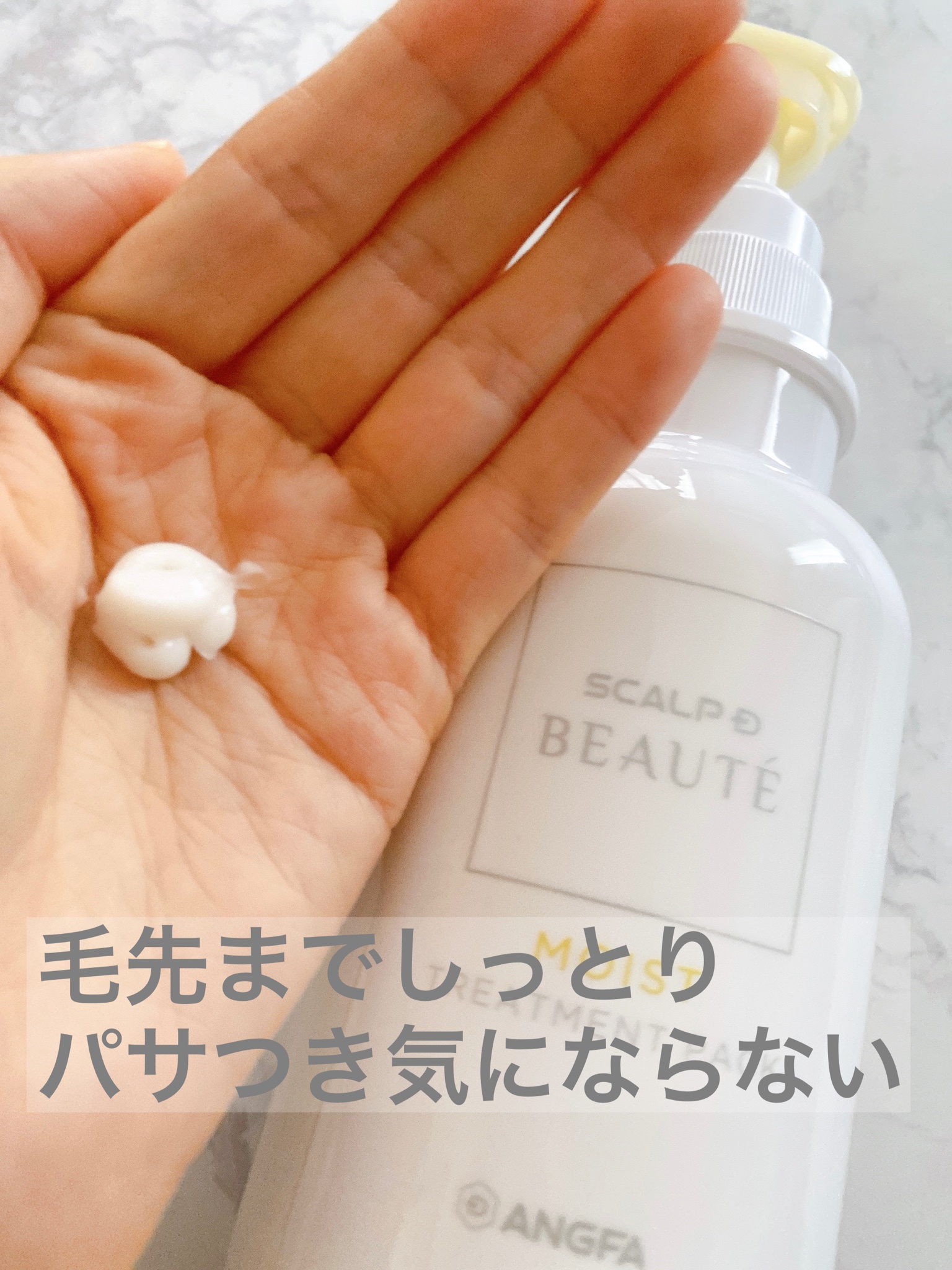 アンファー スカルプD ボーテ 薬用スカルプシャンプー モイスト／薬用トリートメントパック モイストの口コミ写真（by ぴよまるまる☆彡さん  3枚目）｜美容・化粧品情報はアットコスメ
