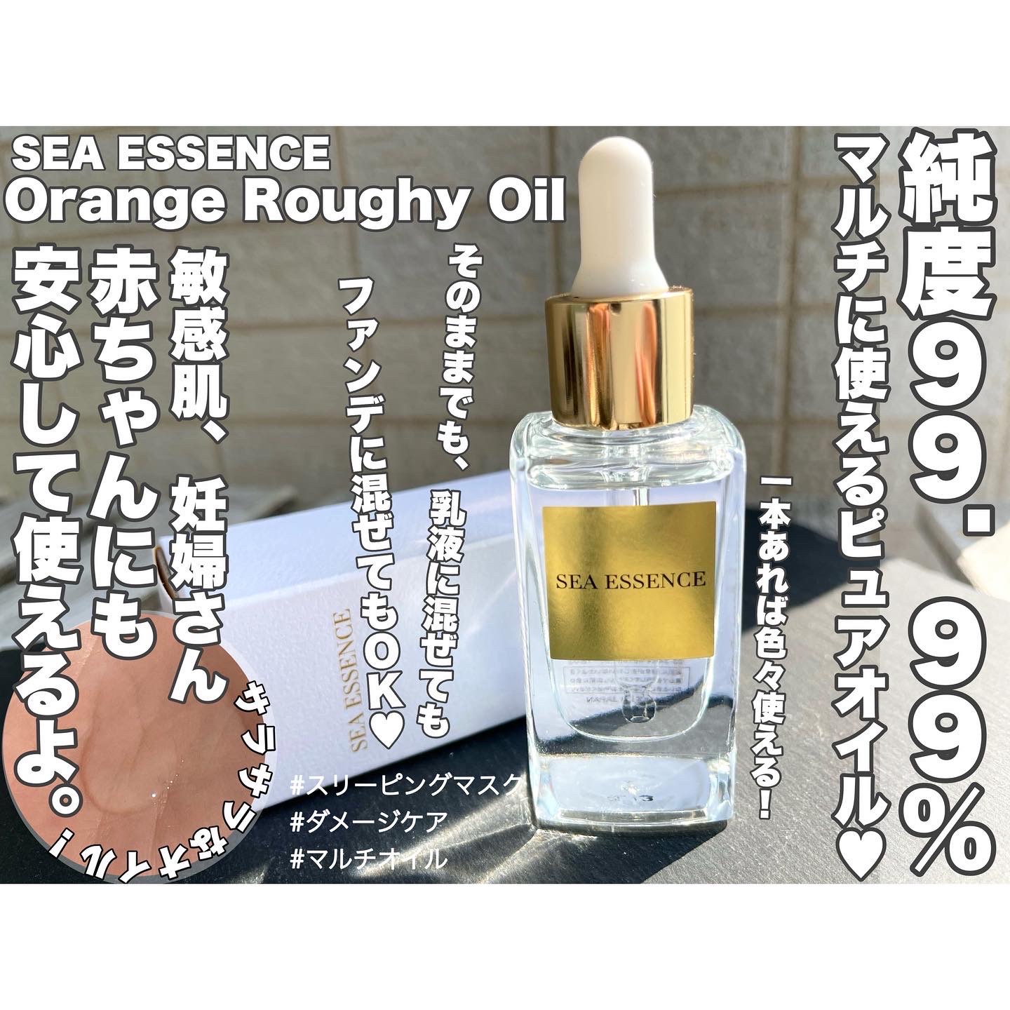 直営店 Sea Essence Orange Roughy Oil 顔用マッサージオイル Riosmauricio Com