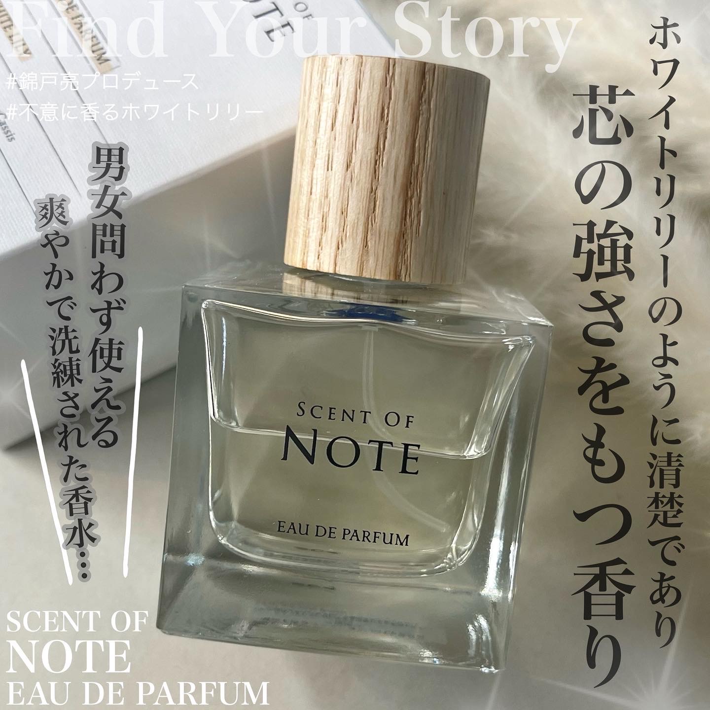 SCENT OF NOTE セントオブノート オードパルファム 50ml - 香水(ユニ