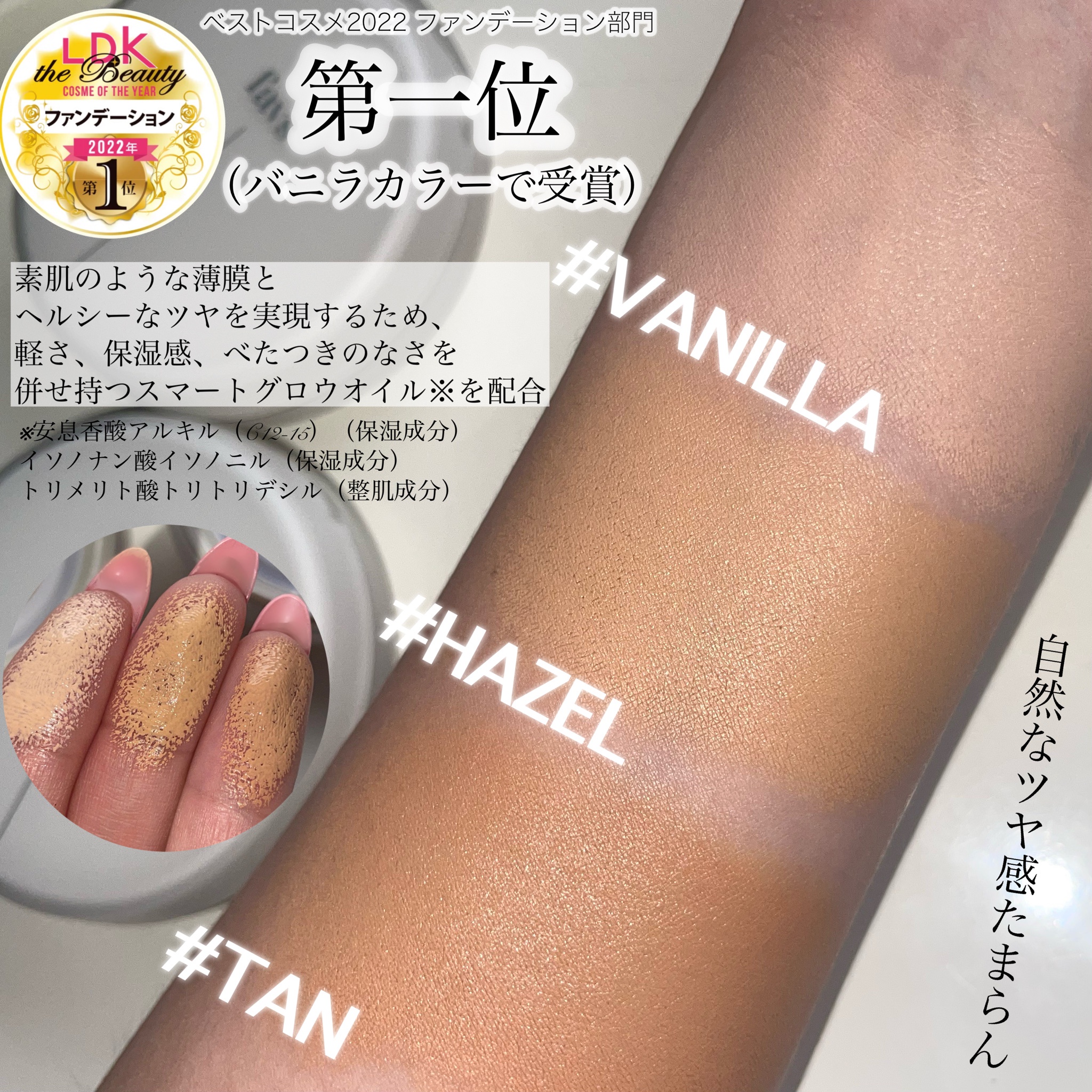 favs】クッションファンデ tan hazel - ファンデーション