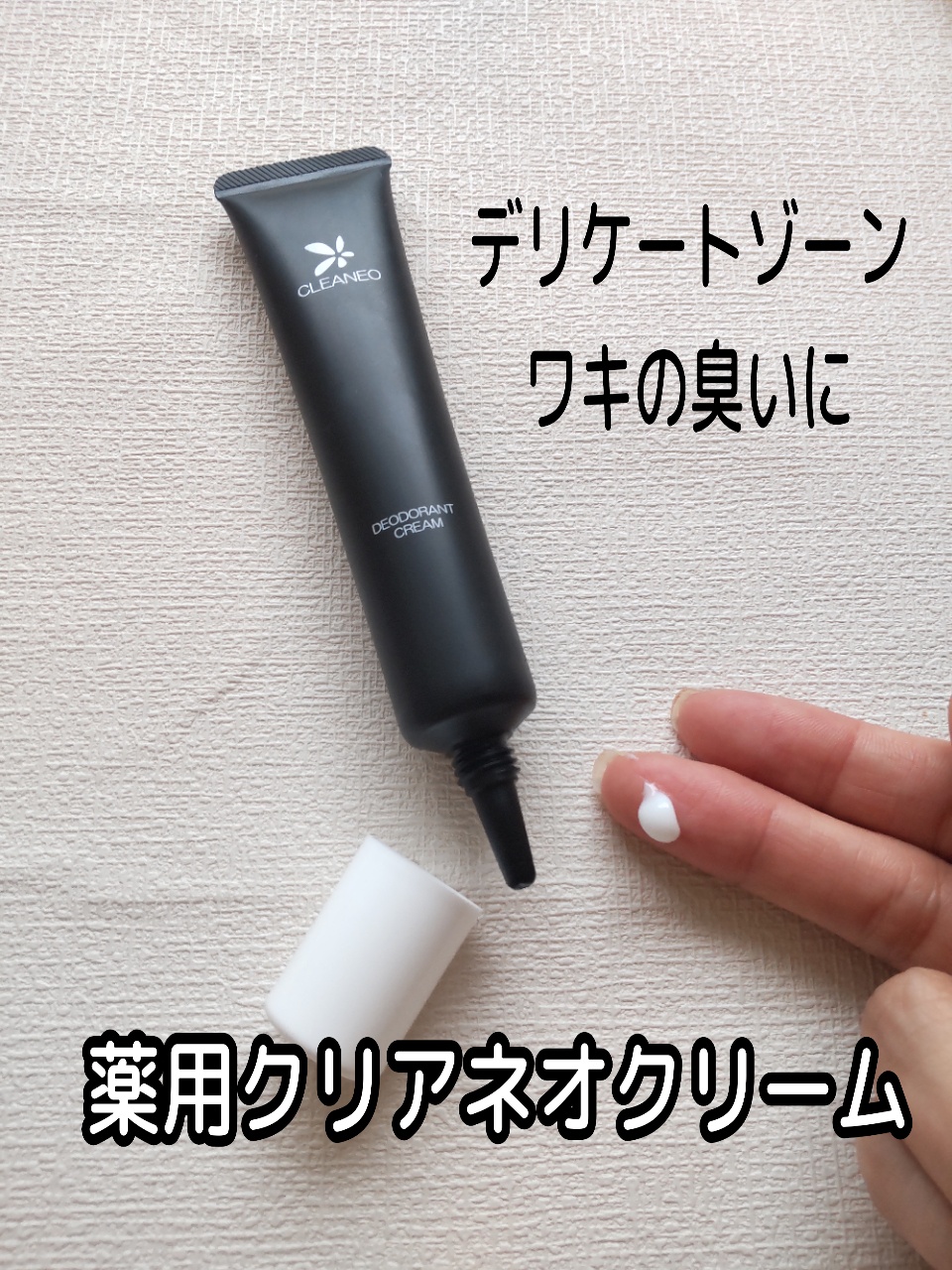 Amazon.co.jp: 医薬部外品 クリアネオ（CLEANEO） わきが