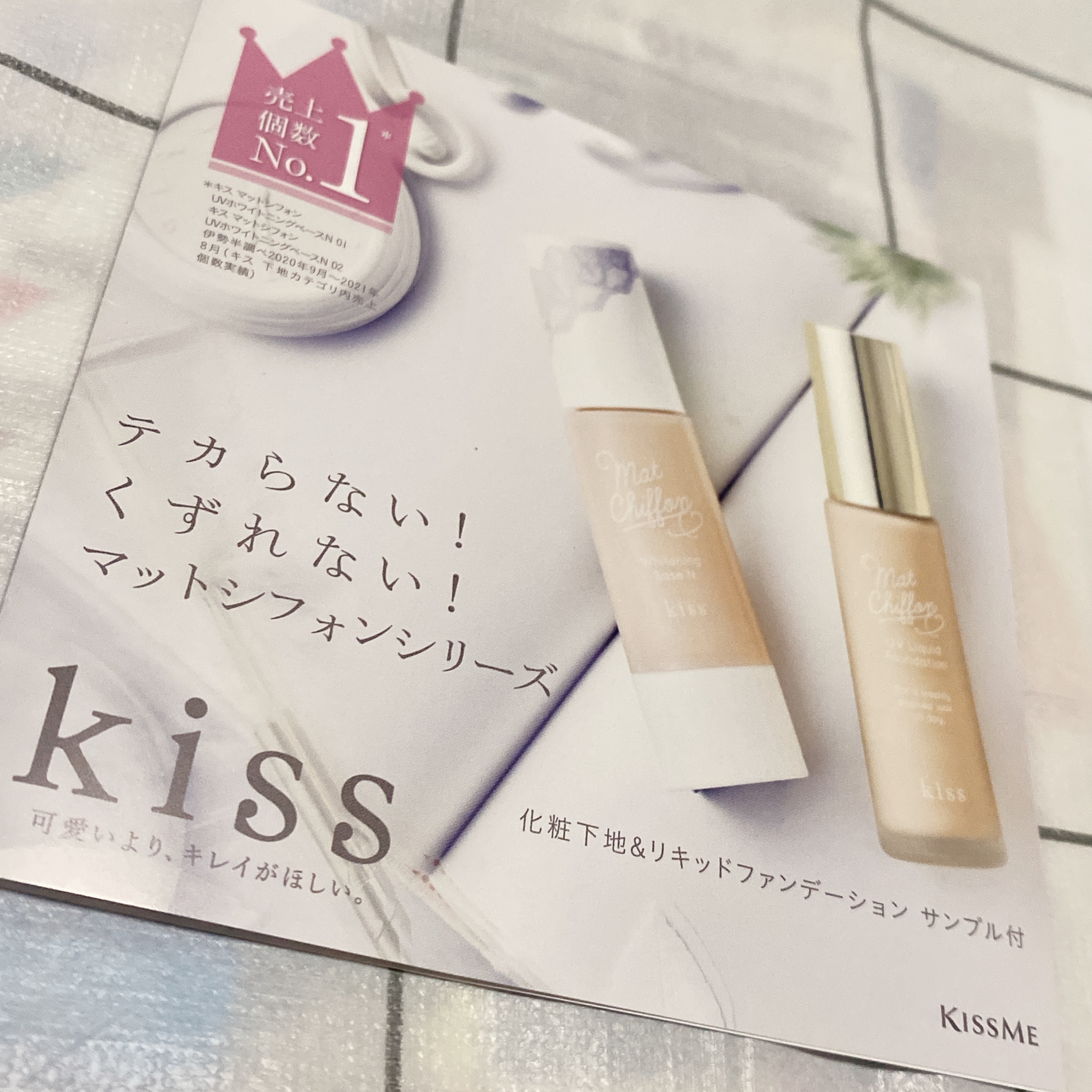 キス / マットシフォン UVリキッドファンデの口コミ写真（by ぽよんぽ