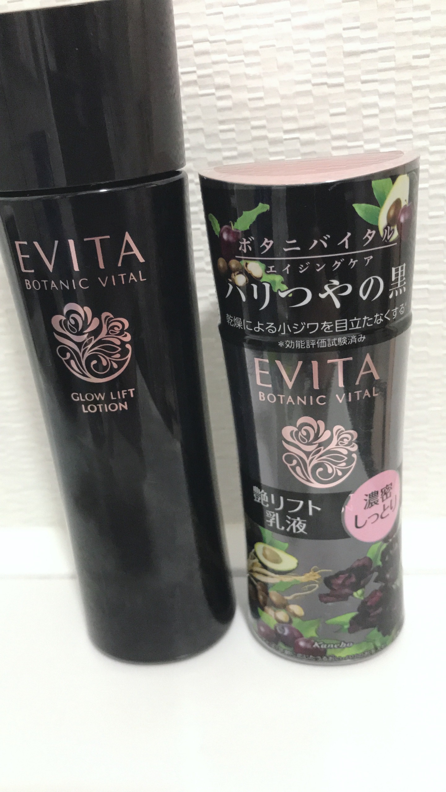 エビータ / ボタニバイタル 艶リフト ミルク IIの公式商品情報｜美容 