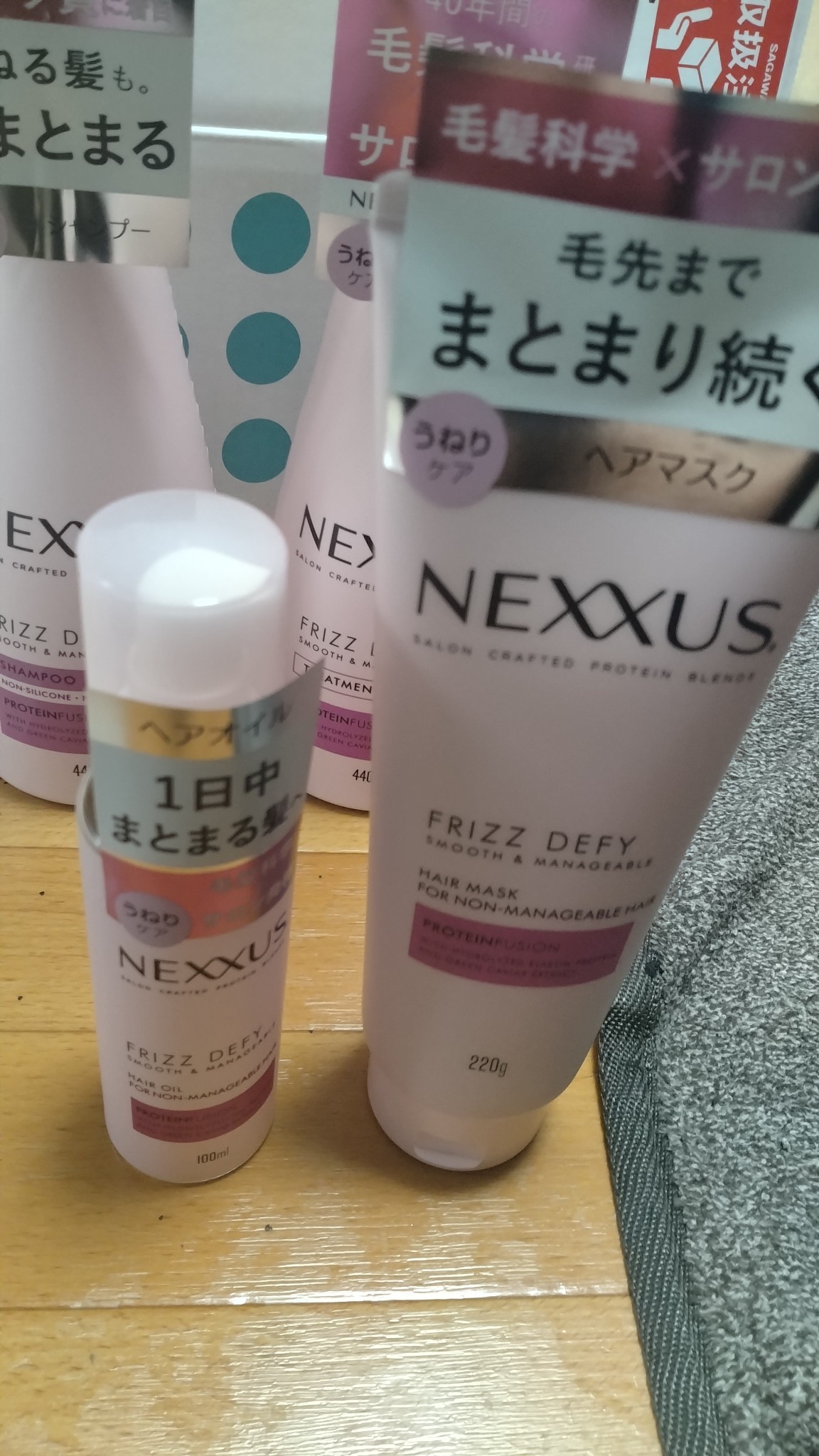 入荷中 NEXXUS ヘアオイル ヘアマスク