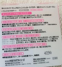 キャンメイク マシュマロフィニッシュルースパウダーの公式商品情報 美容 化粧品情報はアットコスメ