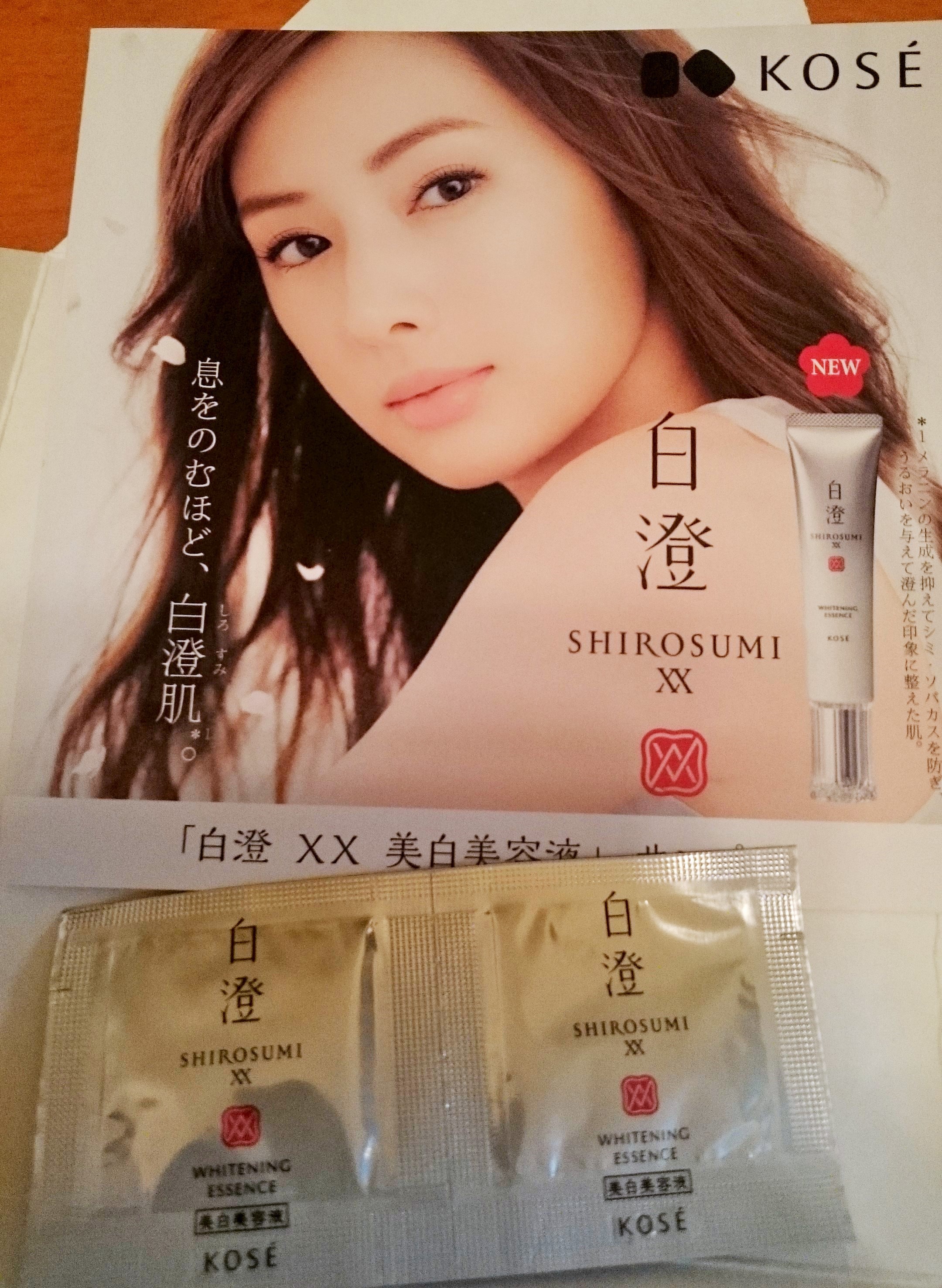 kose コーセー 白澄 shirosumi 安い xx 美白美容液 40ml