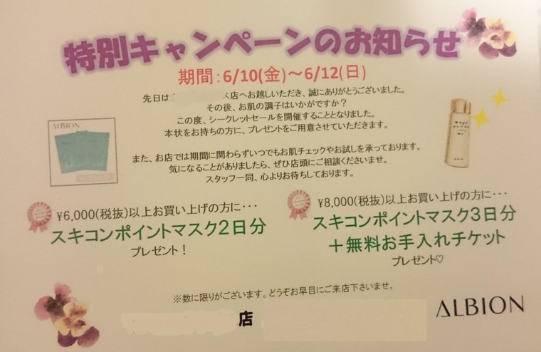 イグニスのフレッシュネイチャーミルク コフレとアルビオンのルネセアシャンプーも気になる Maron0000さんのブログ Cosme アットコスメ