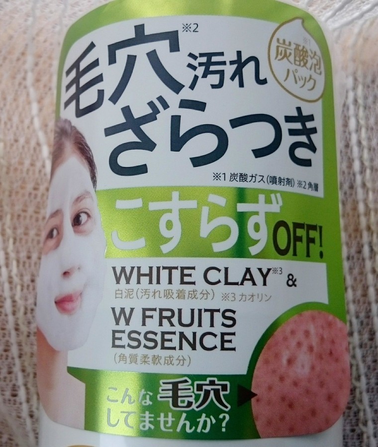 ドラッグストアでお買い物 クレイ炭酸濃密泡パックで毛穴ツルん 栗いっぱいde幸せいっぱい Maron0000さんのブログ Cosme アットコスメ ドラッグストアでお買い物 クレイ炭酸濃密泡パックで毛穴ツルん 栗いっぱいde幸せいっぱい Maron0000さんのブログ Cosme アットコスメ