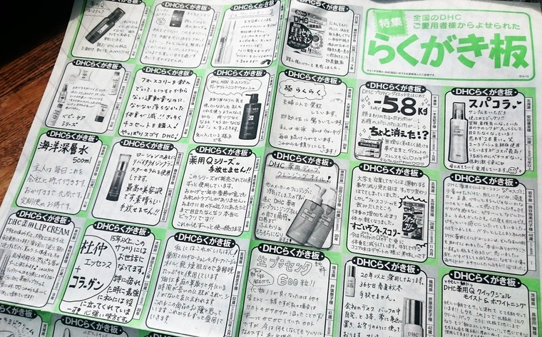 イメージカタログ 最良かつ最も包括的な Dhc らくがき 板 イメージカタログ 最良かつ最も包括的な Dhc らくがき 板