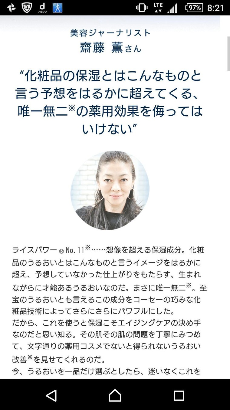 使いきりと新商品 スキンケアは保湿が9割 One By Kose Maron0000さんのブログ Cosme アットコスメ 使いきりと新商品 スキンケアは保湿が9割 One By Kose Maron0000さんのブログ Cosme アットコスメ