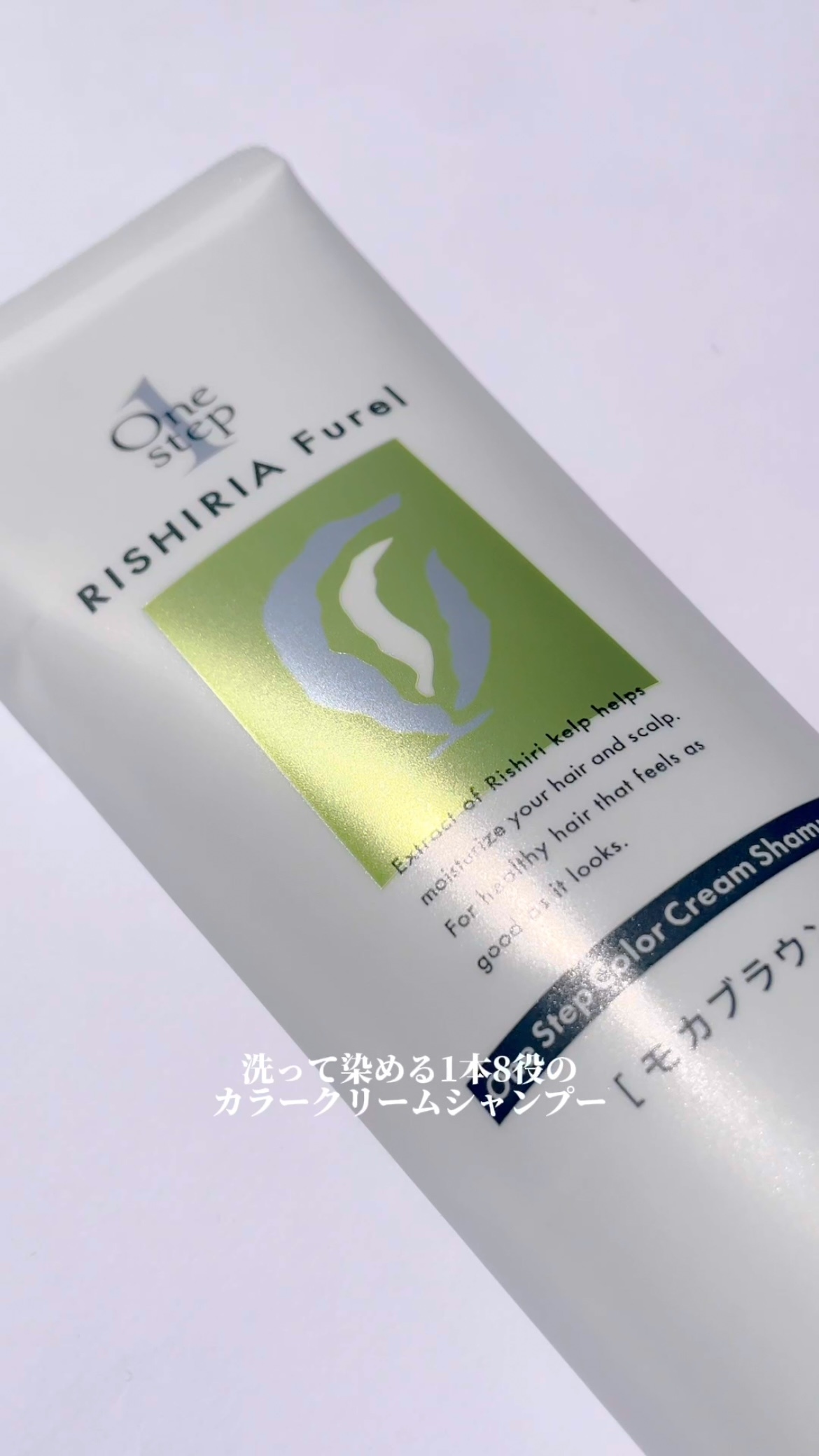 RISHIRIA Furel / RISHIRIA Furel カラーシャンプーの公式商品