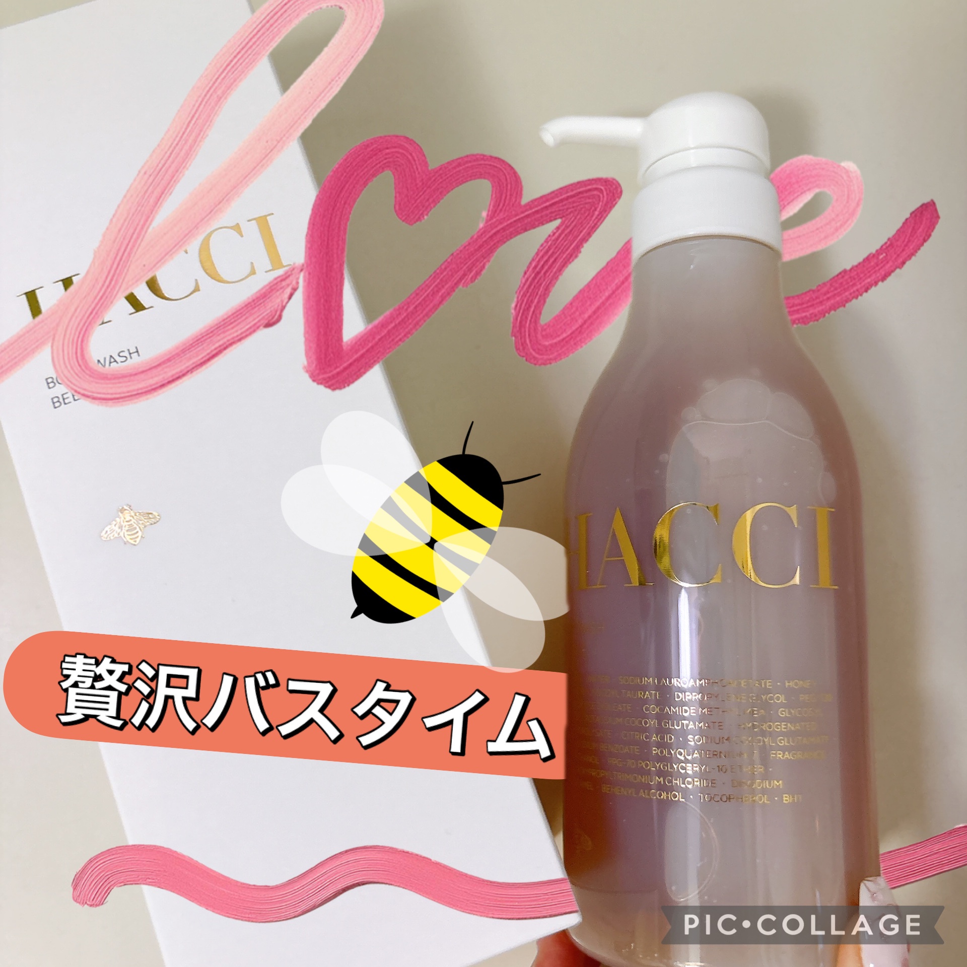 HACCI(ハッチ) / ボディウォッシュ BEE HUGの公式商品情報｜美容