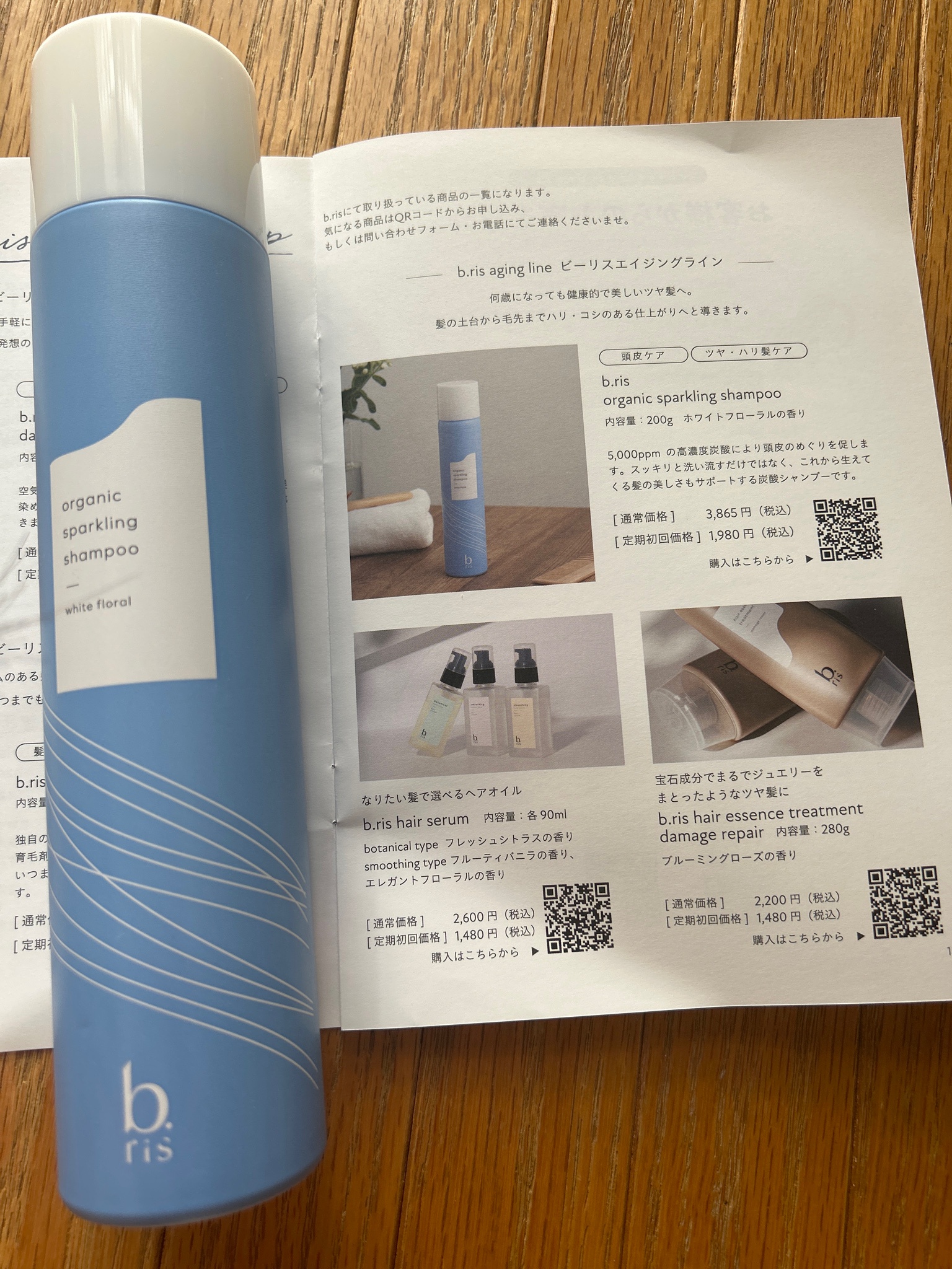 b.ris / organic sparkling shampooの口コミ一覧｜美容・化粧品