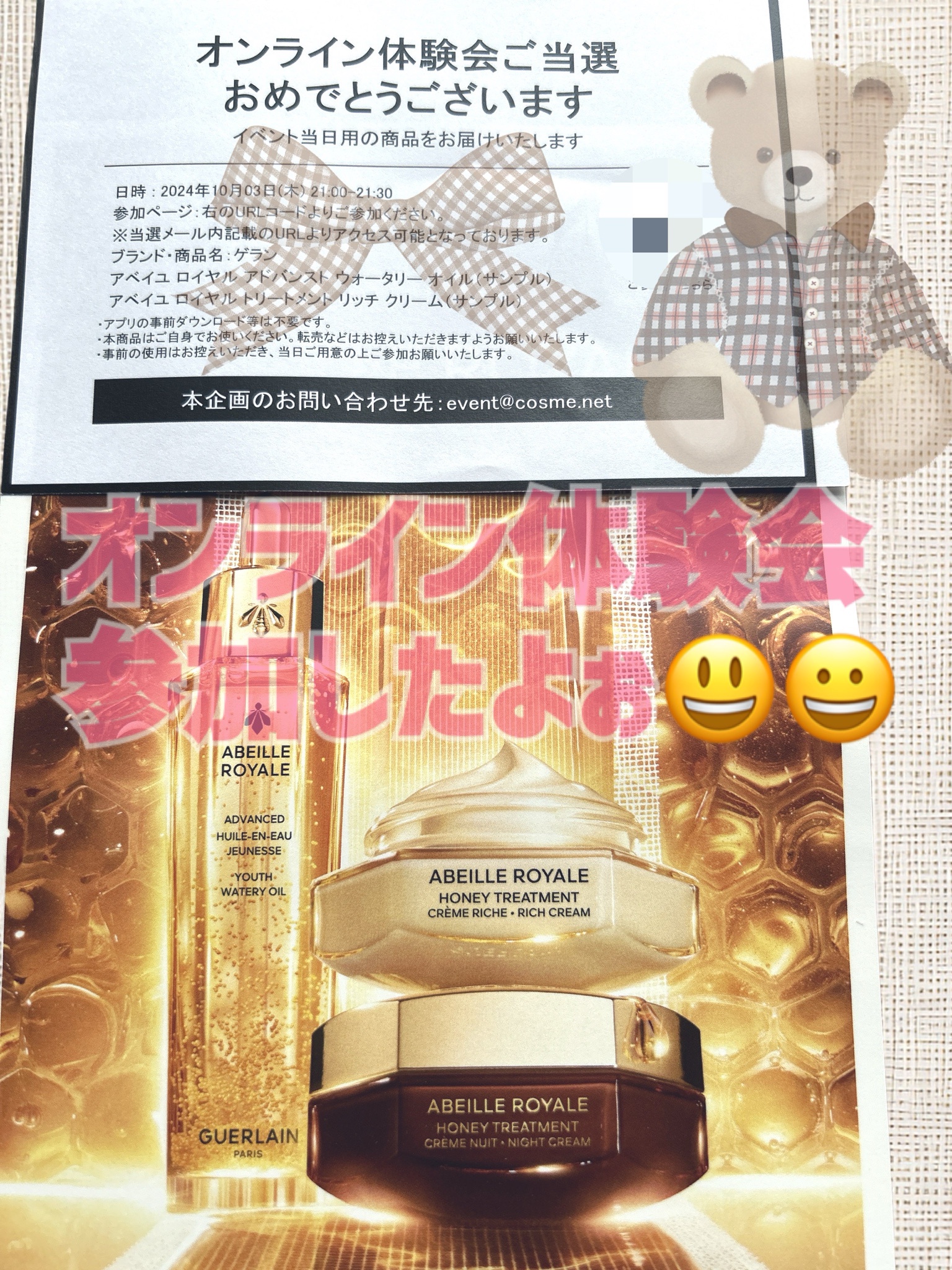 ゲラン / アベイユ ロイヤル トリートメント リッチ クリームの ゲラン / アベイユ ロイヤル トリートメント リッチ クリームの