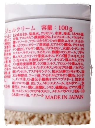 水橋保寿堂製薬 / ganbare watashi beauty gel creamの公式商品情報