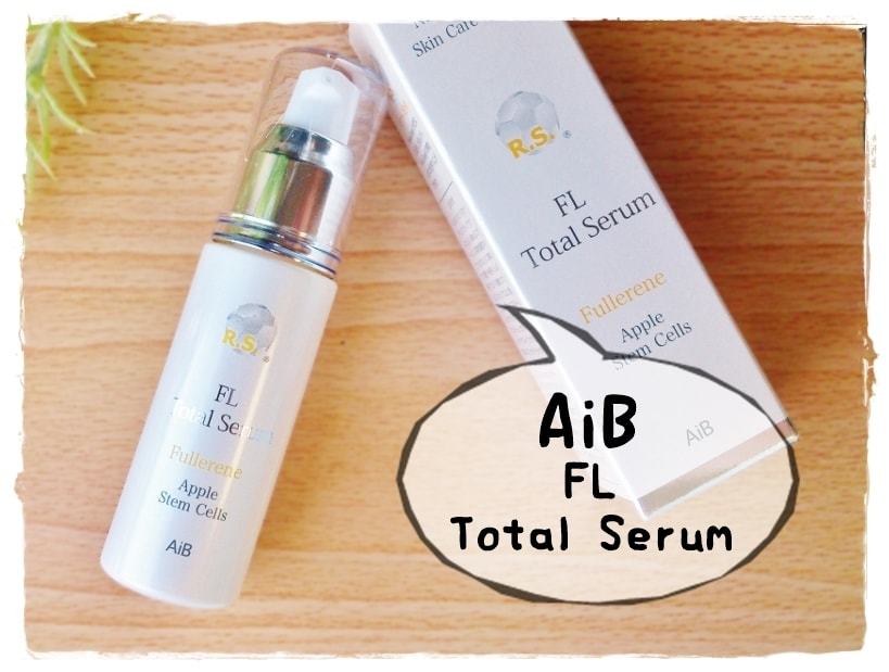 AiB(エーアイビー) / FLトータルセラムの公式商品情報｜美容・化粧品 
