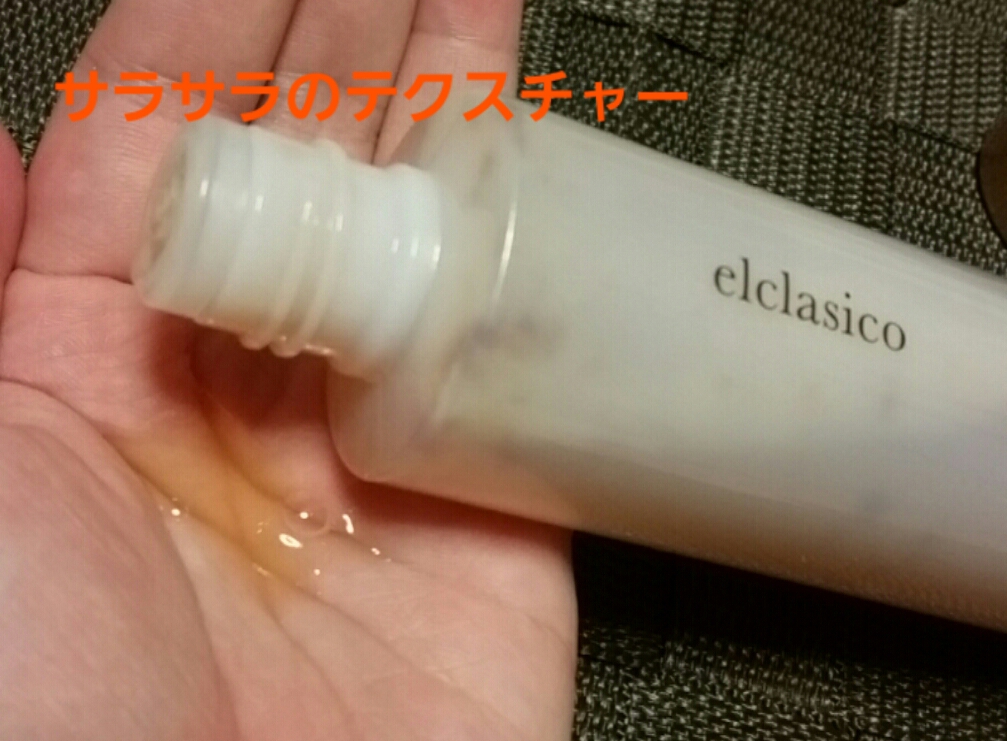 elclasico / モイスチャトナーの公式商品情報｜美容・化粧品情報は