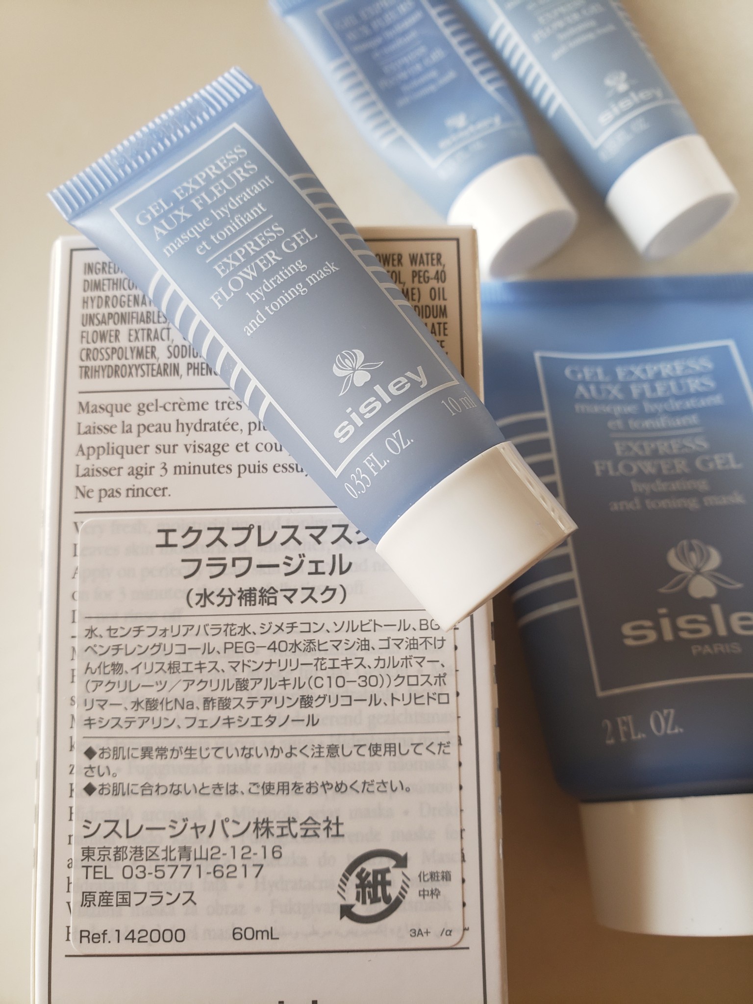 シスレー エクスプレスマスクフラワージェル 60ml - パック/フェイスマスク