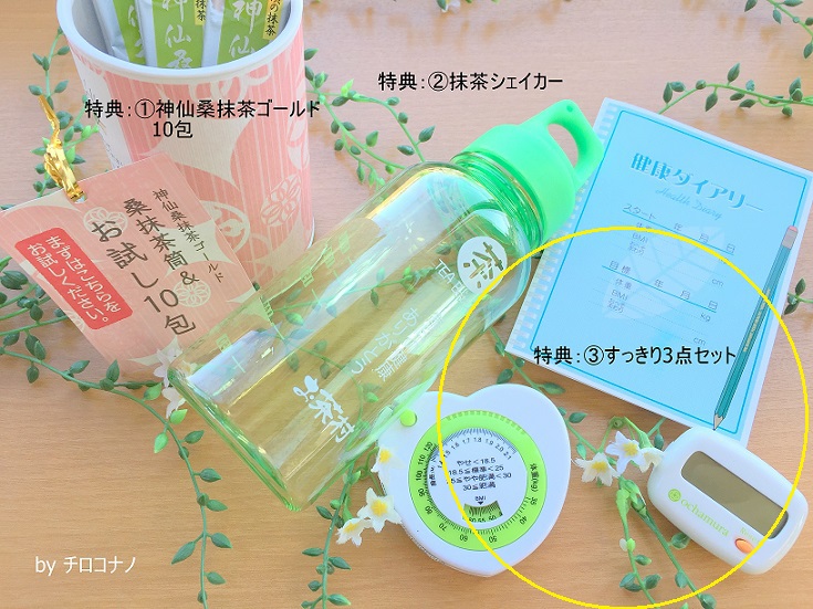 お茶村 / 神仙桑抹茶ゴールドの商品情報｜美容・化粧品情報はアットコスメ