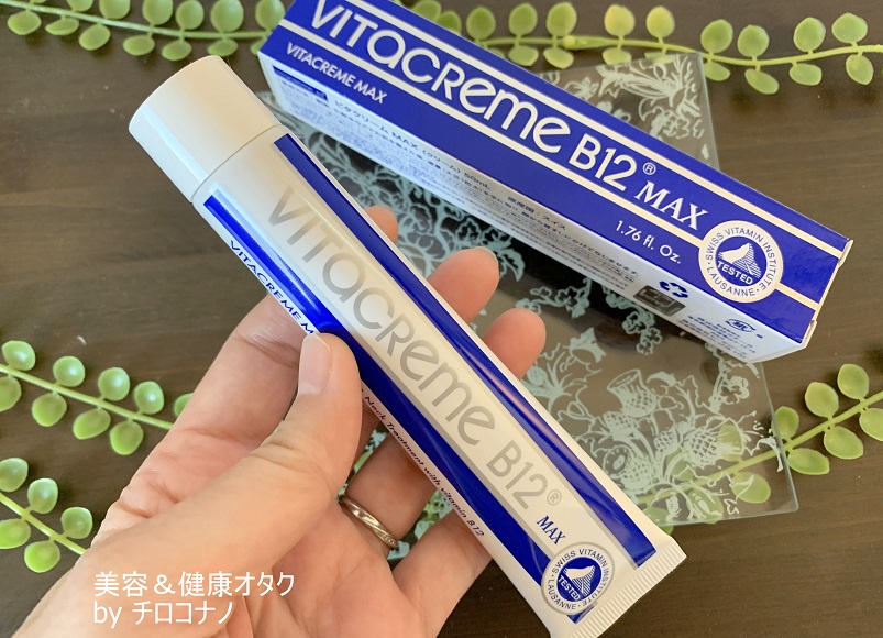 ビタクリーム　MAX  (VITACREME B12 MAX)