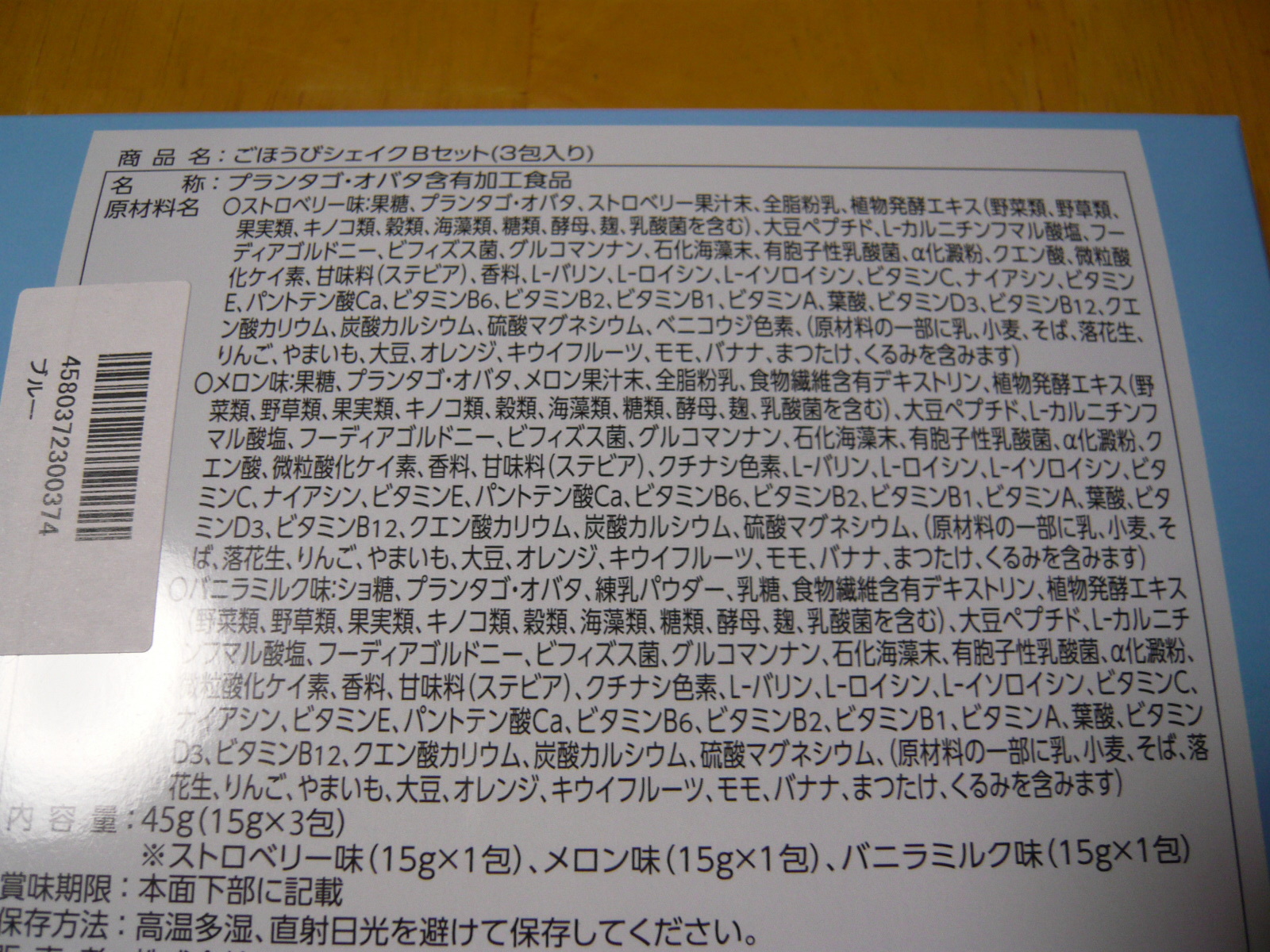 ジェイフロンティア / ごほうびシェイクの公式商品情報｜美容・化粧品情報はアットコスメ