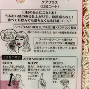 リンメル マジカルステイ リップコート ケアプラスの口コミ By Atamakuresonさん 美容 化粧品情報はアットコスメ リンメル マジカルステイ リップコート ケアプラスの口コミ By Atamakuresonさん 美容 化粧品情報はアットコスメ