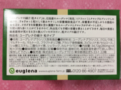 からだにユーグレナ / からだにユーグレナ green tabletの口コミ（by