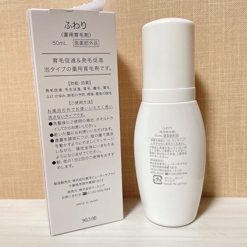 人気急上昇 ナノエッグ ふわり 50ml ad-naturam.fr