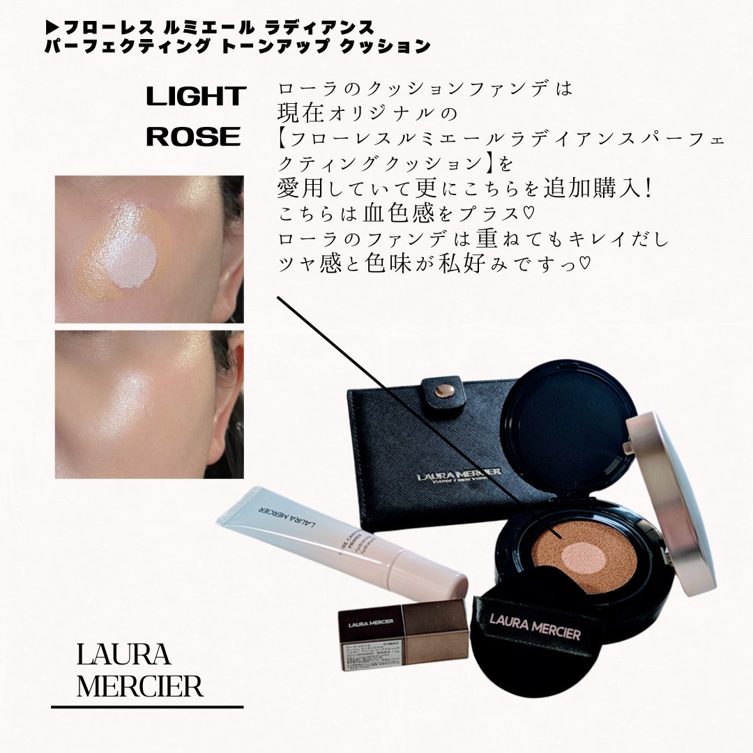 ローラ メルシエ / フローレス ルミエール ラディアンス