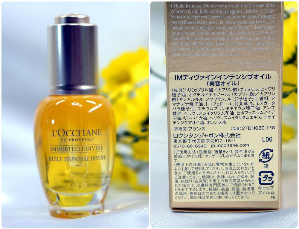 イモーテルディヴァイン インテンシヴオイル30ml ストアー ...