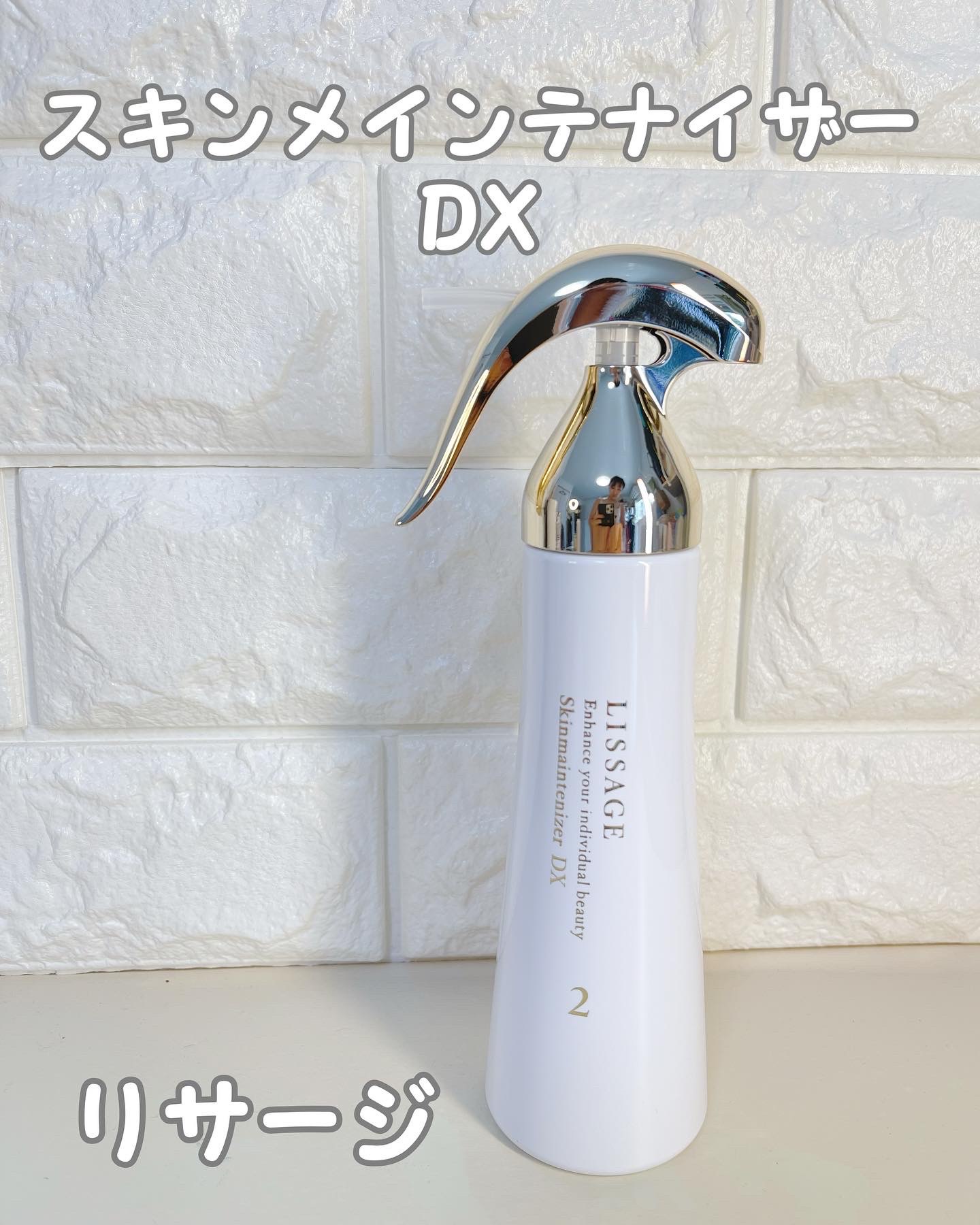 リサージスキンメンテナイザー DX2 箱無し - 基礎化粧品