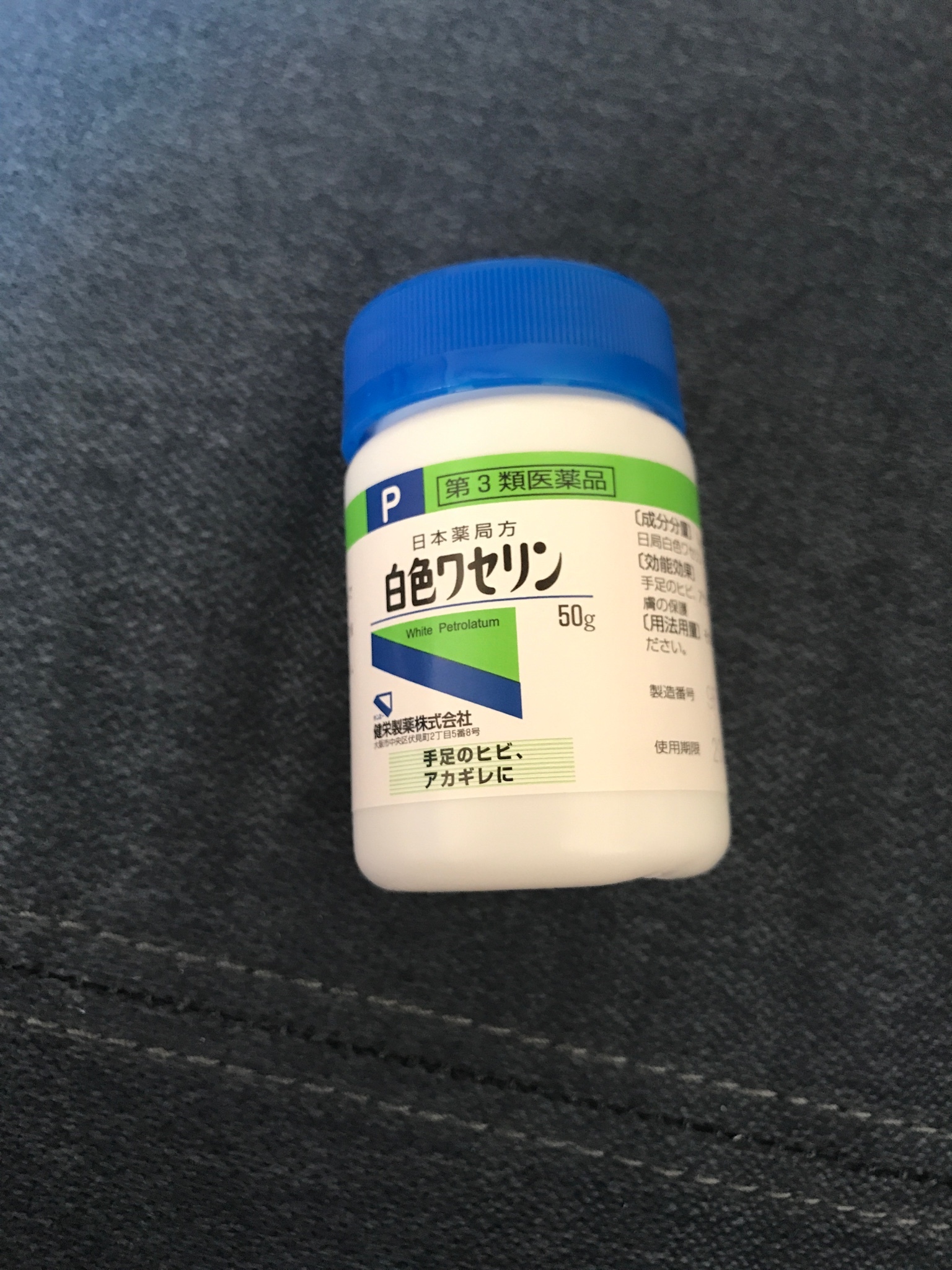 日本薬局方 白色ワセリン 医薬品 の口コミ写真 By あみappleさん 1枚目 美容 化粧品情報はアットコスメ