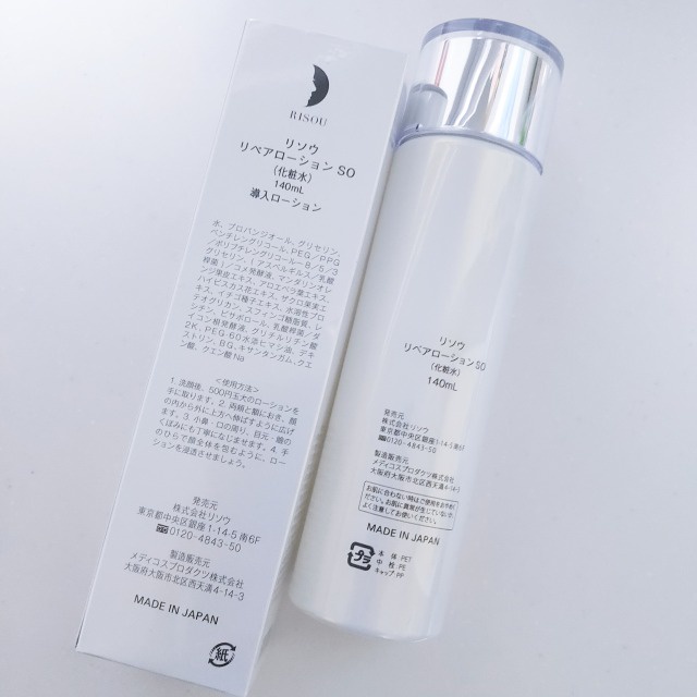 リソウコーポレーション / リペアローション SOの公式商品情報
