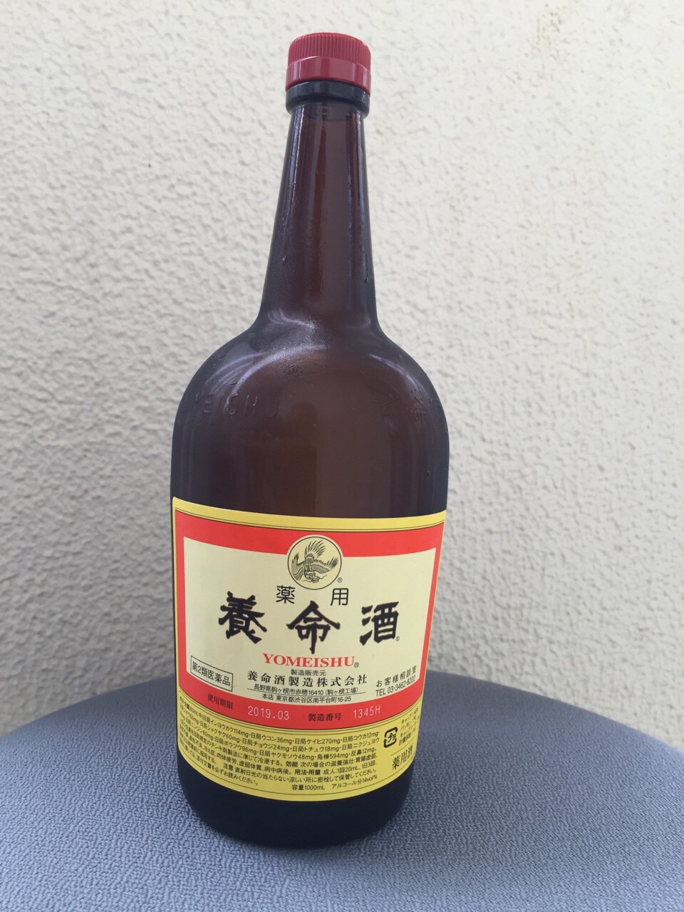 養命酒 トップ 化粧水 アットコスメ