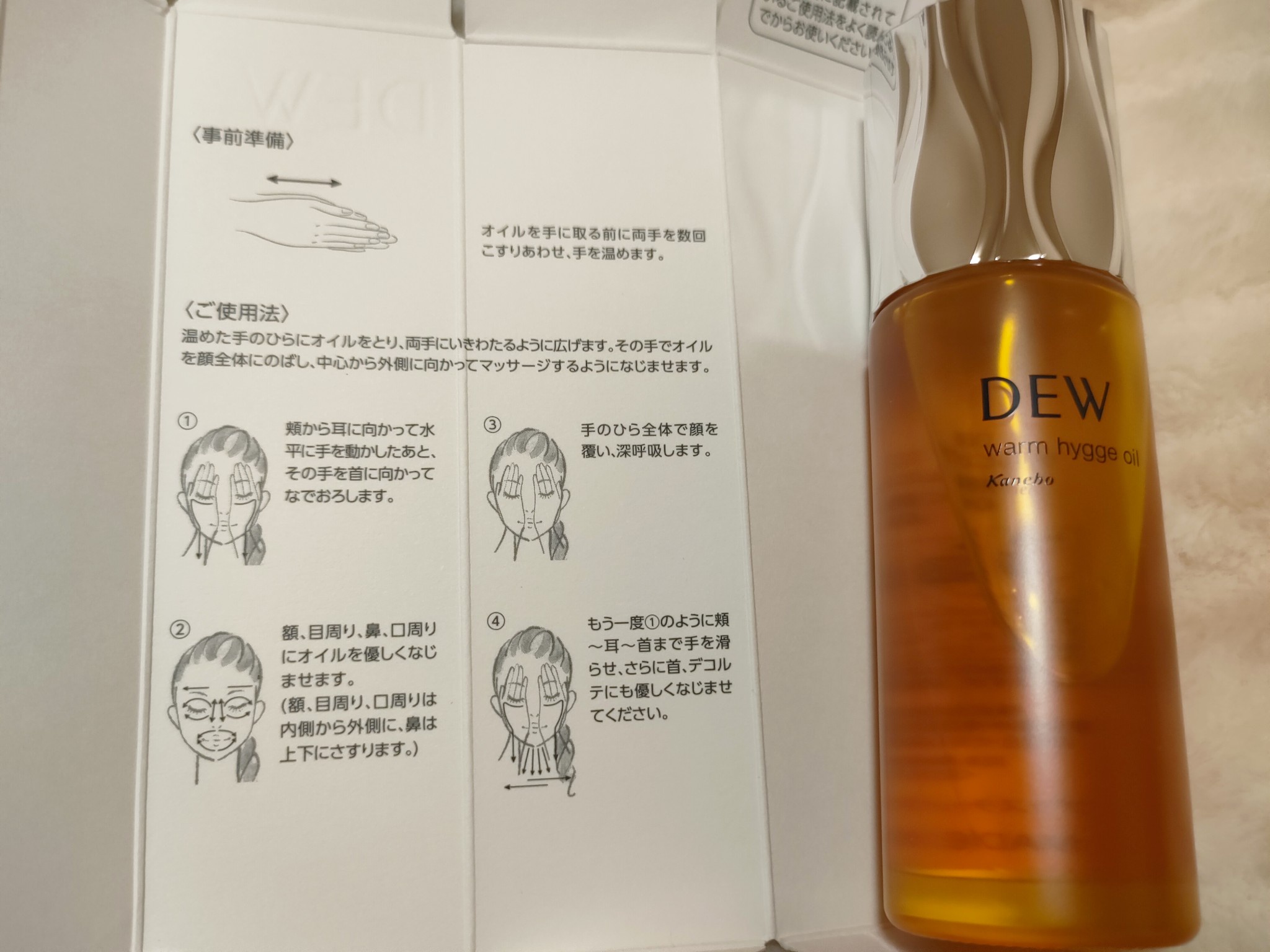 DEW / ウォームヒュッゲオイルの公式商品情報｜美容・化粧品情報は