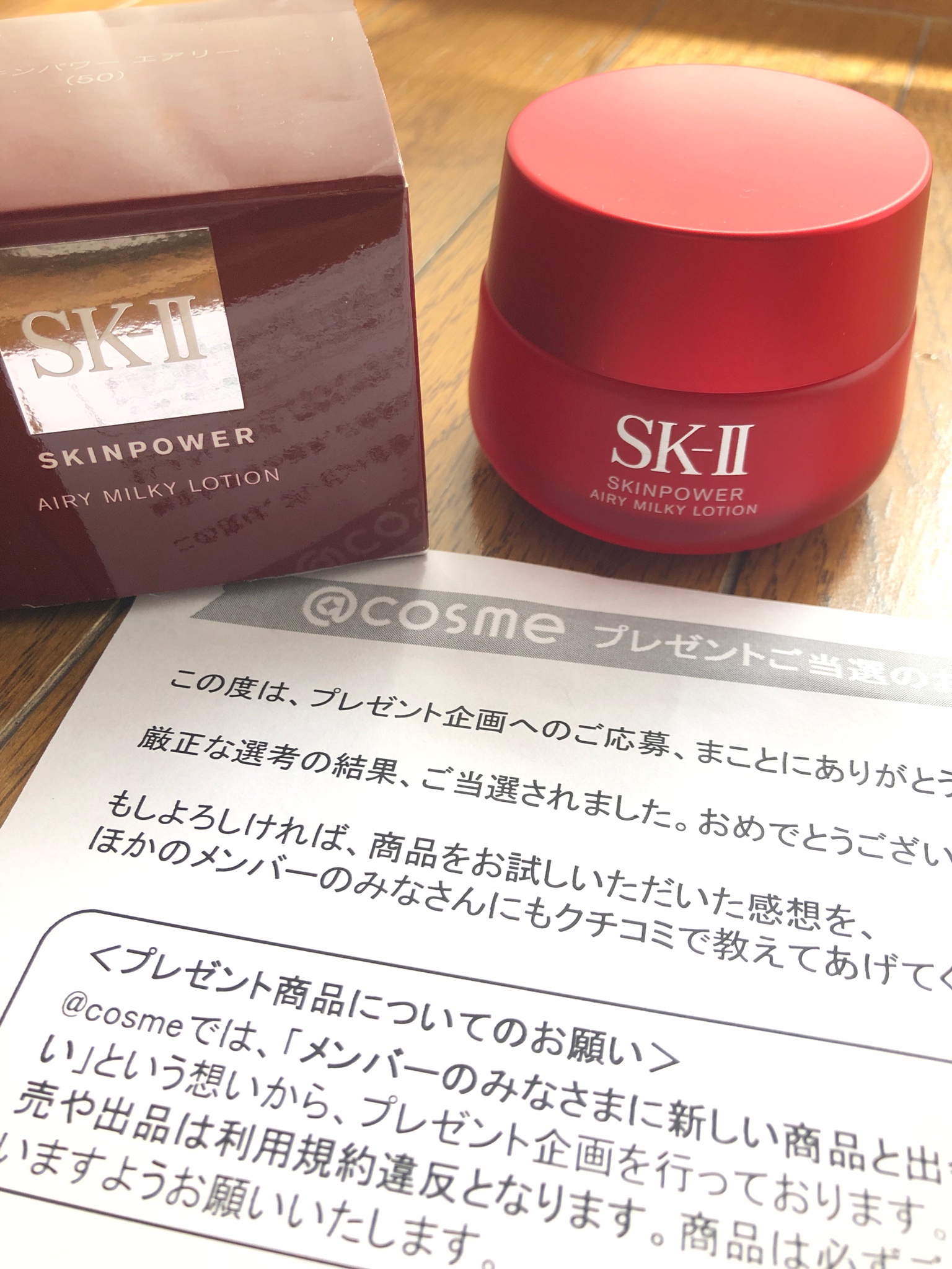 Sk Ii スキンパワー エアリーの口コミ写真 By おほしさまきらきらさん 1枚目 美容 化粧品情報はアットコスメ