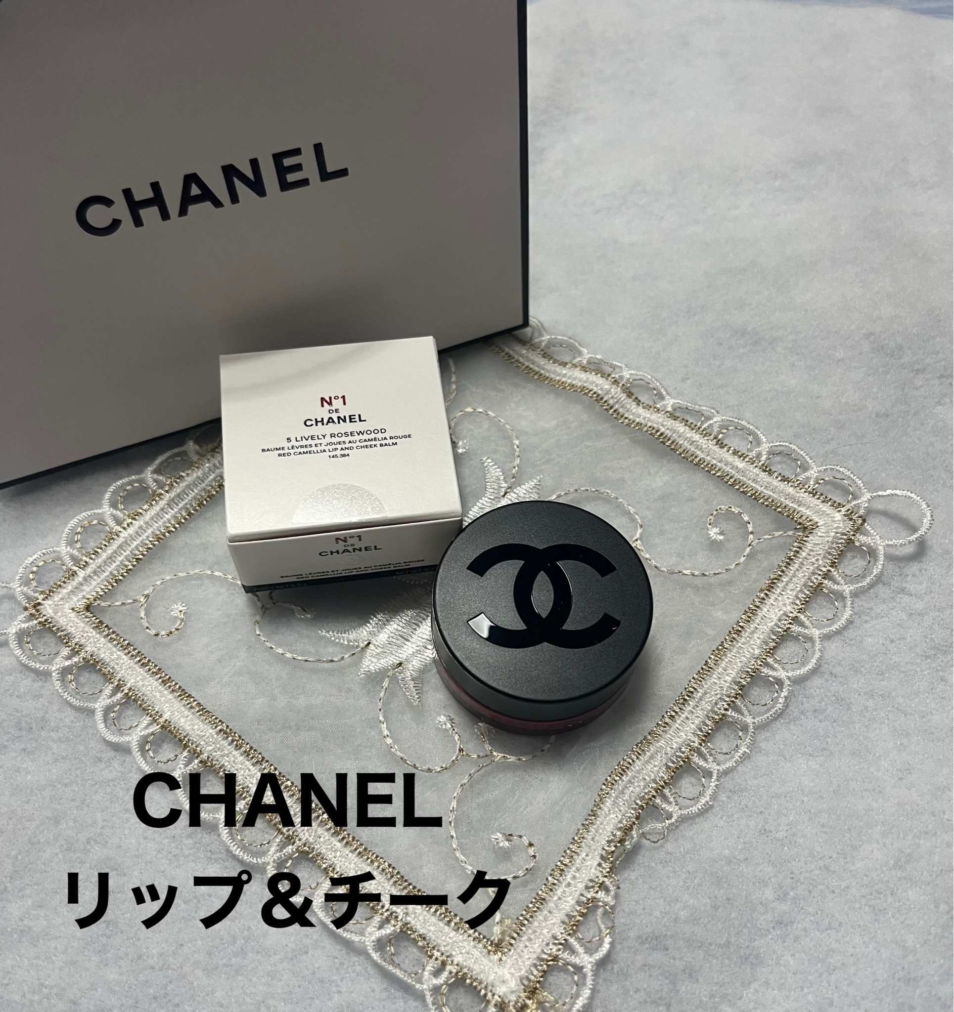 シャネル / リップ＆チーク ボーム N°1 ドゥ シャネルの公式商品