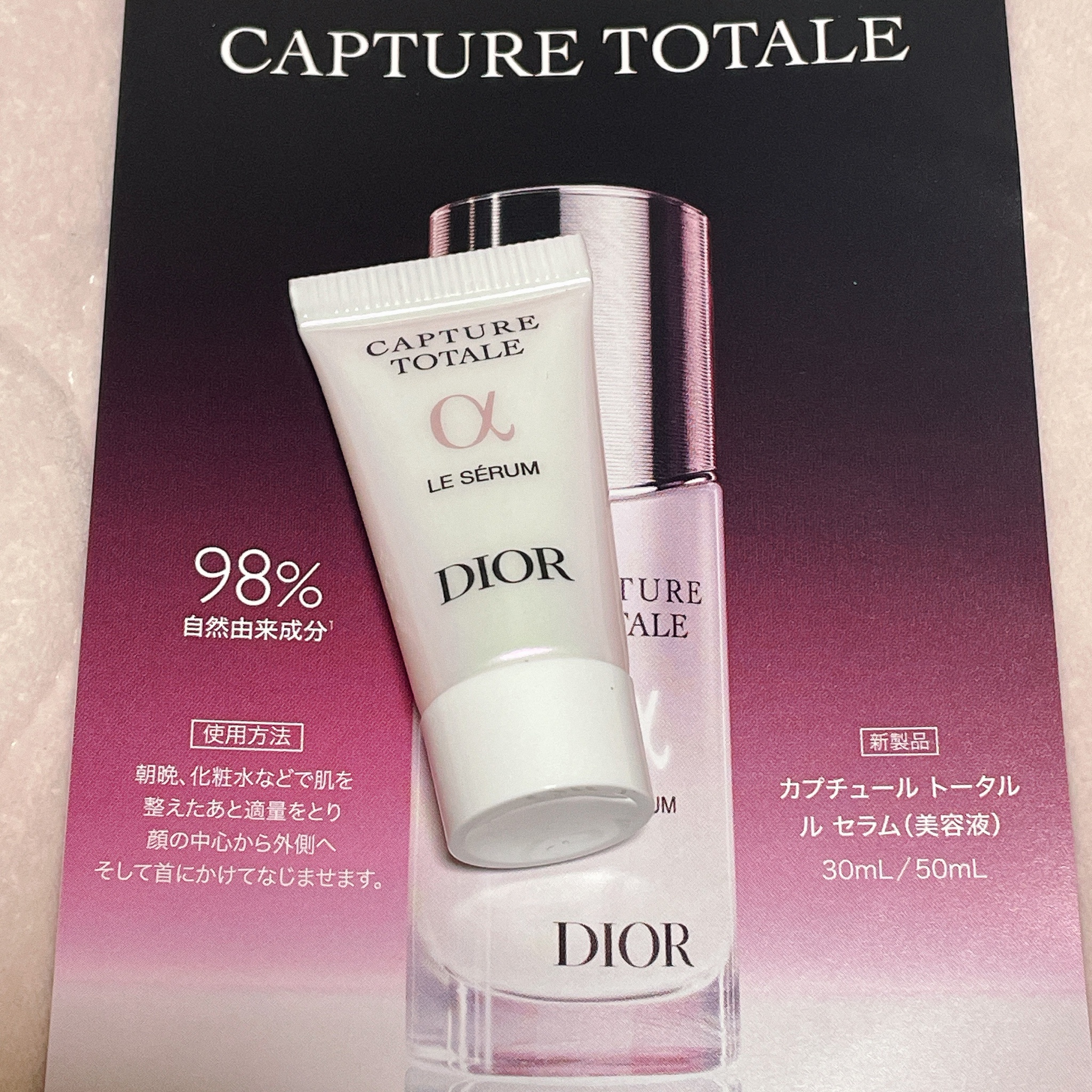受賞店 Dior カプチュールトータル ル セラム 30ml asakusa.sub.jp