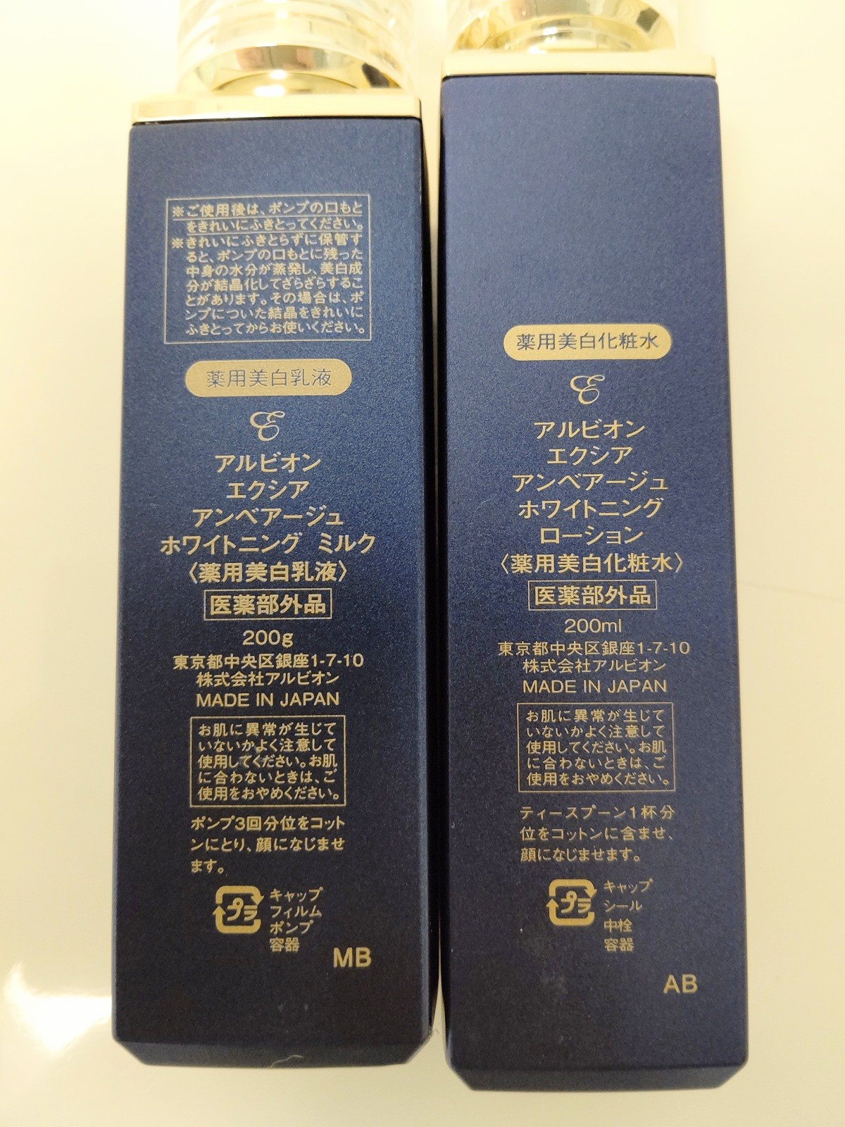 エクシア アンベアージュ　ホワイトニング ローション〈薬用美白化粧水〉200ml