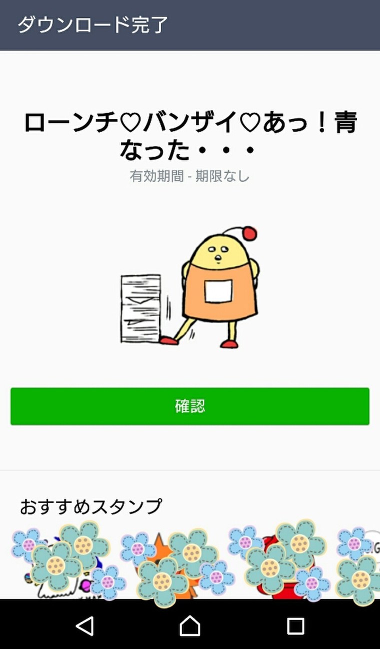 おもしろいｌｉｎｅスタンプを発見 理恵 さんのブログ Cosme アットコスメ