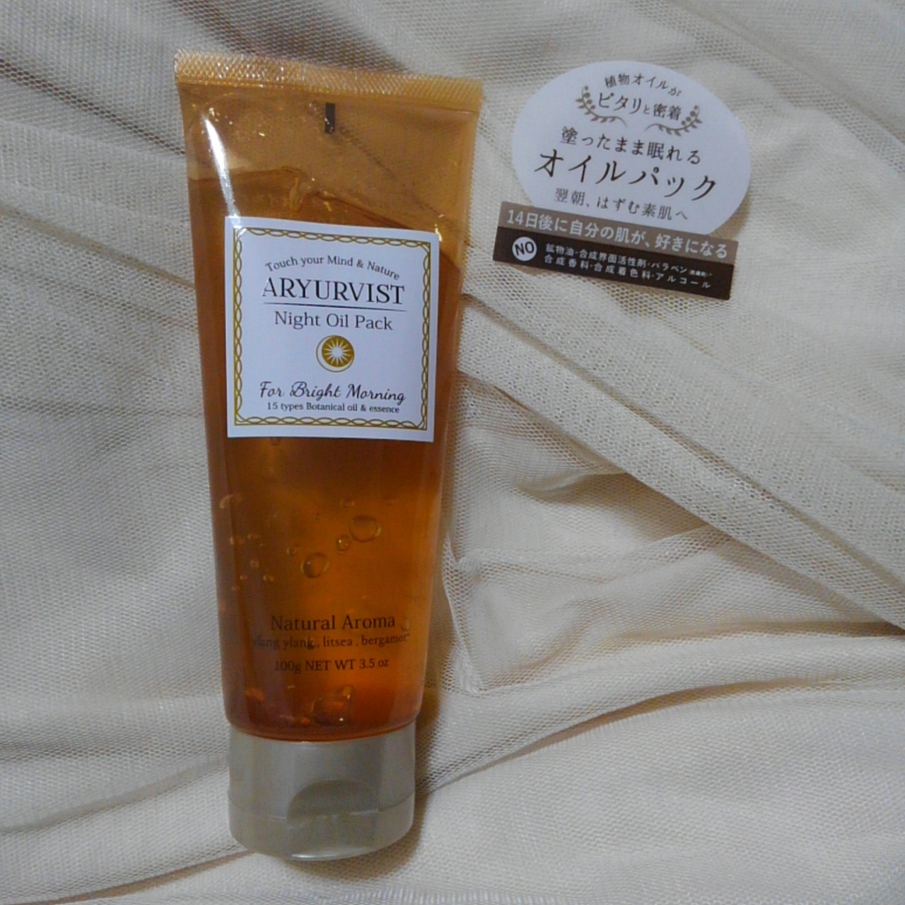 ARYURVIST / Night Oil Packの公式商品情報｜美容・化粧品情報は