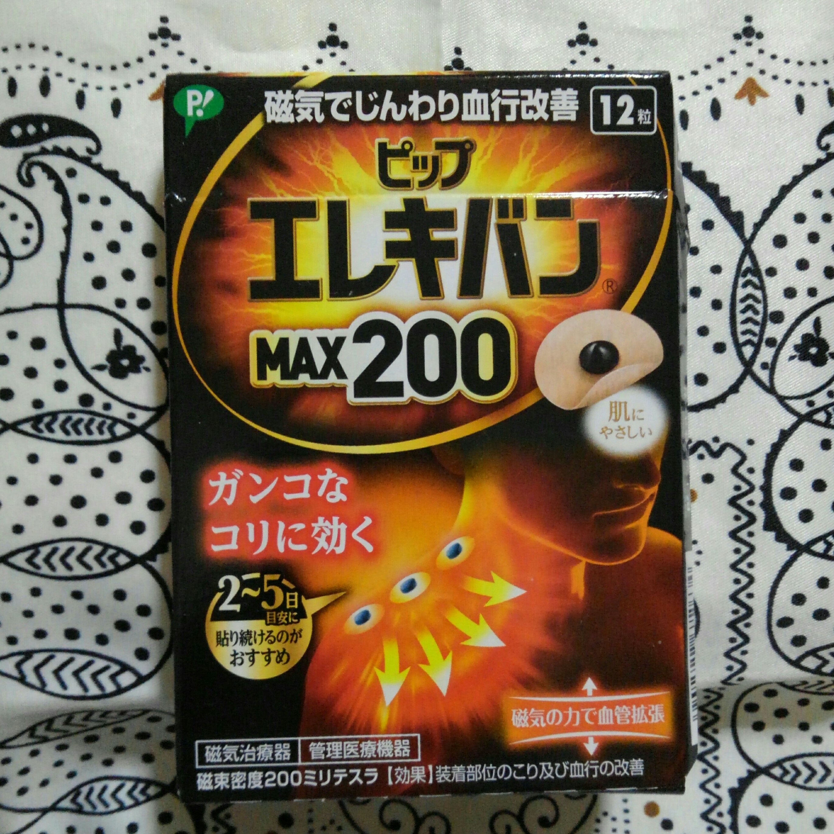 ピップエレキバンMAX200 30粒 1個 日本最大のブランド