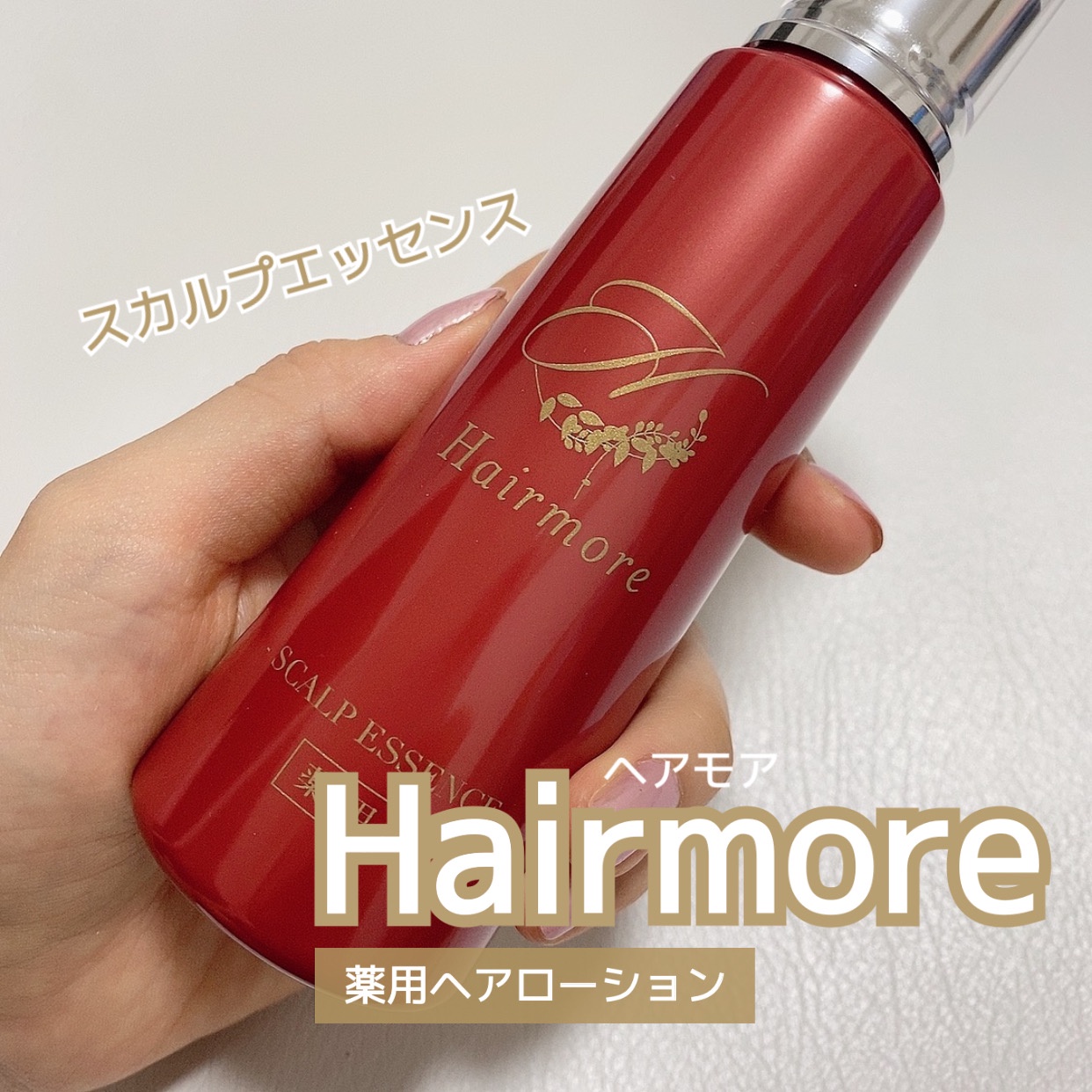 □Hairmore_徹底ふわふわ ヘアモアシリーズ 薬用ヘアローションS 