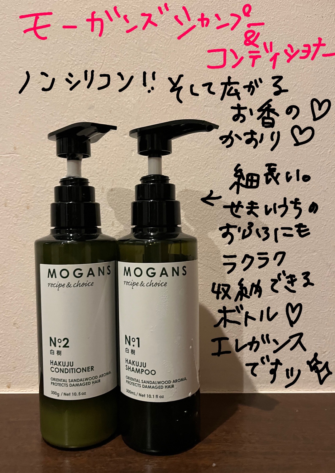 MOGANS(モーガンズ) / ノンシリコン アミノ酸シャンプー 