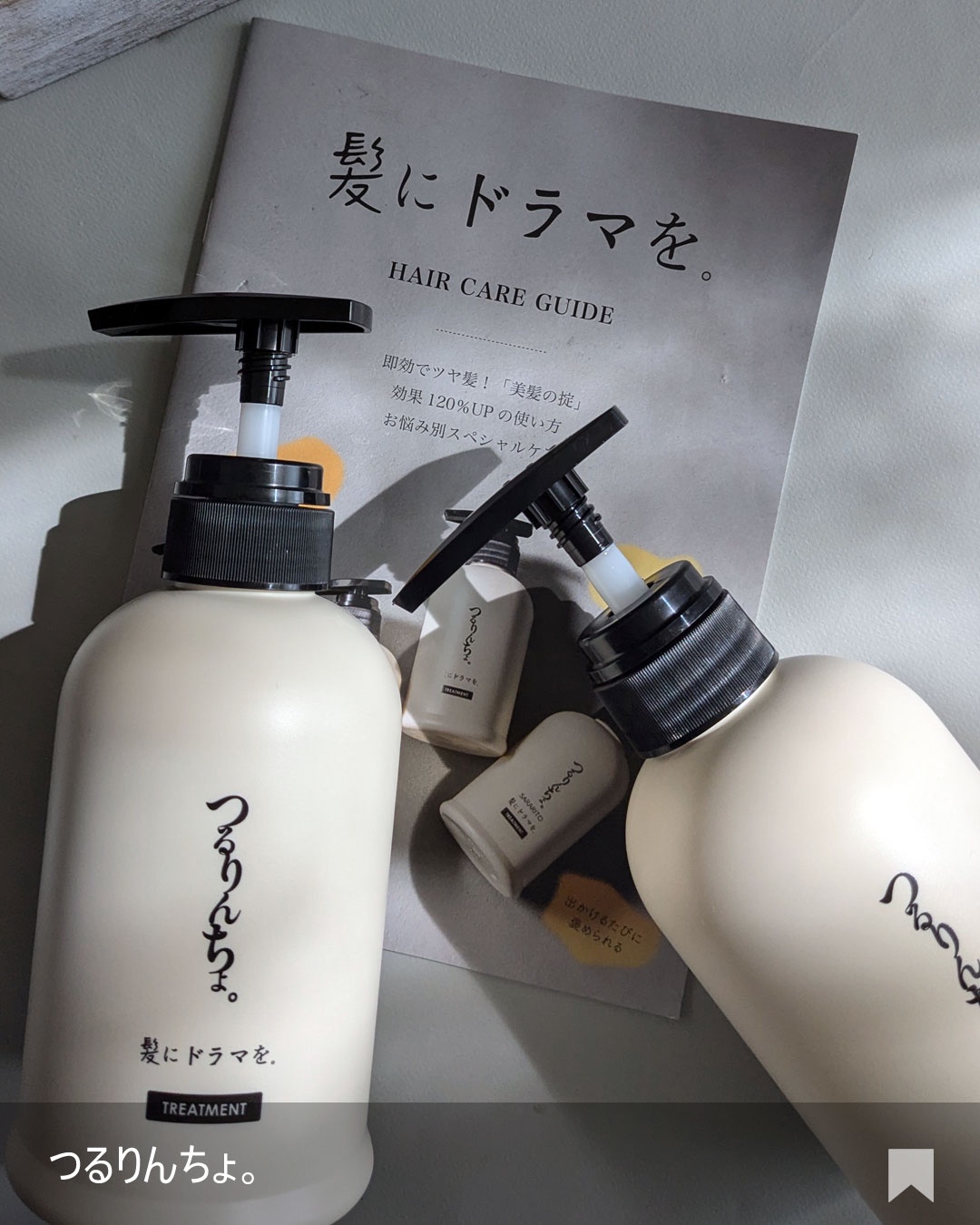 髪にドラマを。 / つるりんちょ。熱処理メニュー用シャンプー