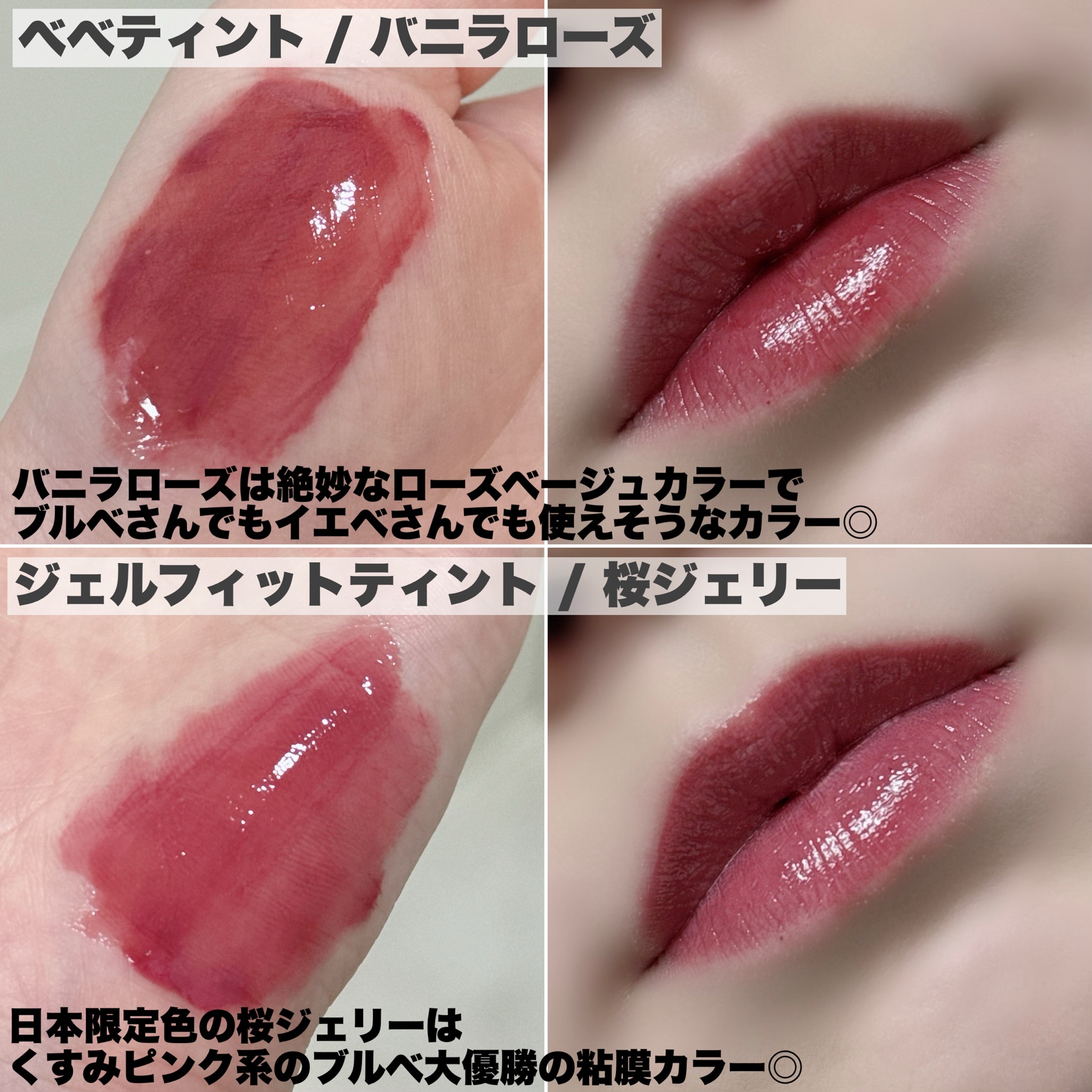 AMUSE / ジェルフィットティントの口コミ写真（by makeup_rii