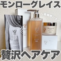 Monroe grace / モンローグレイストリートメントの商品情報｜美容 