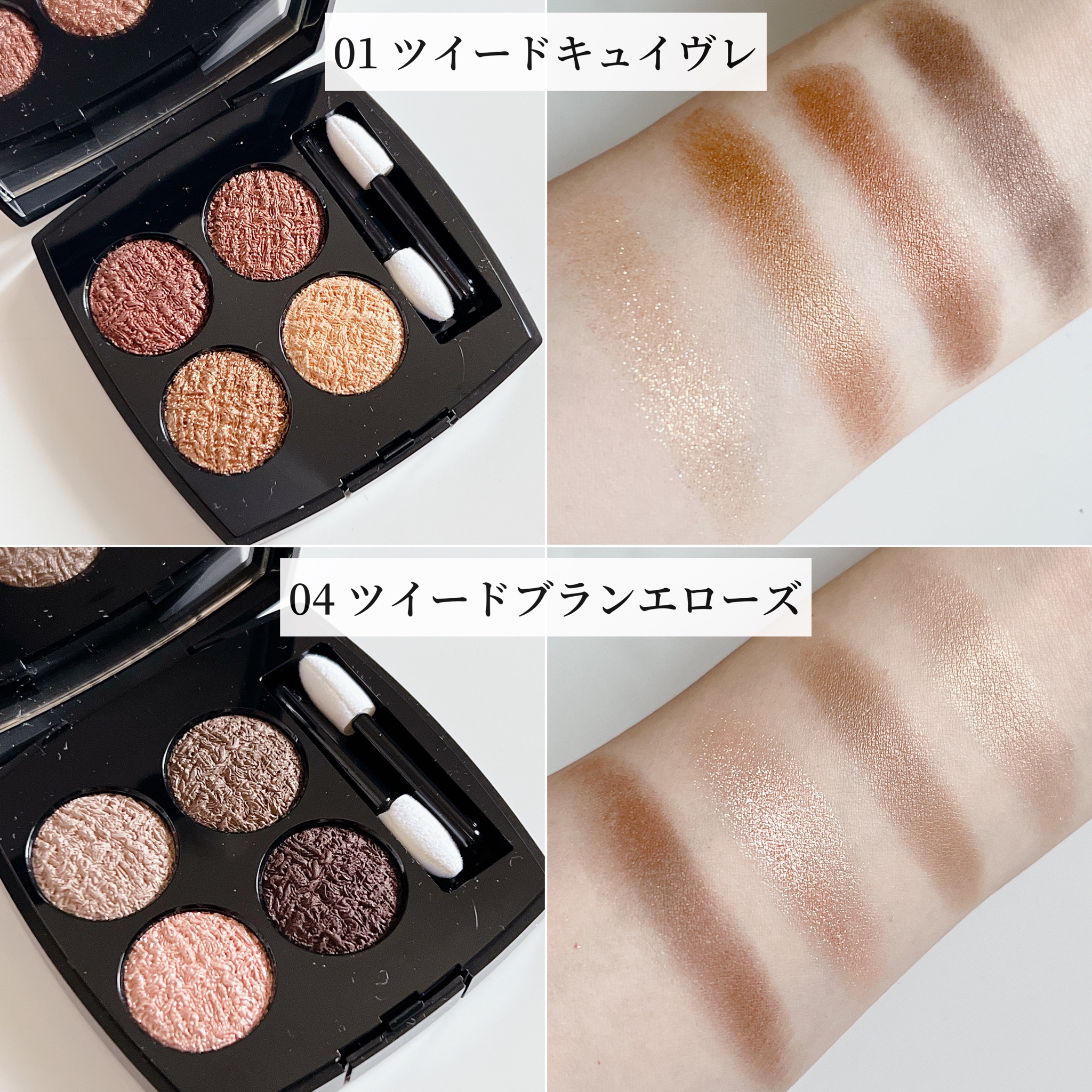 安い特価 CHANEL レ キャトル オンブル ツイード 03 ツイード フォーヴ