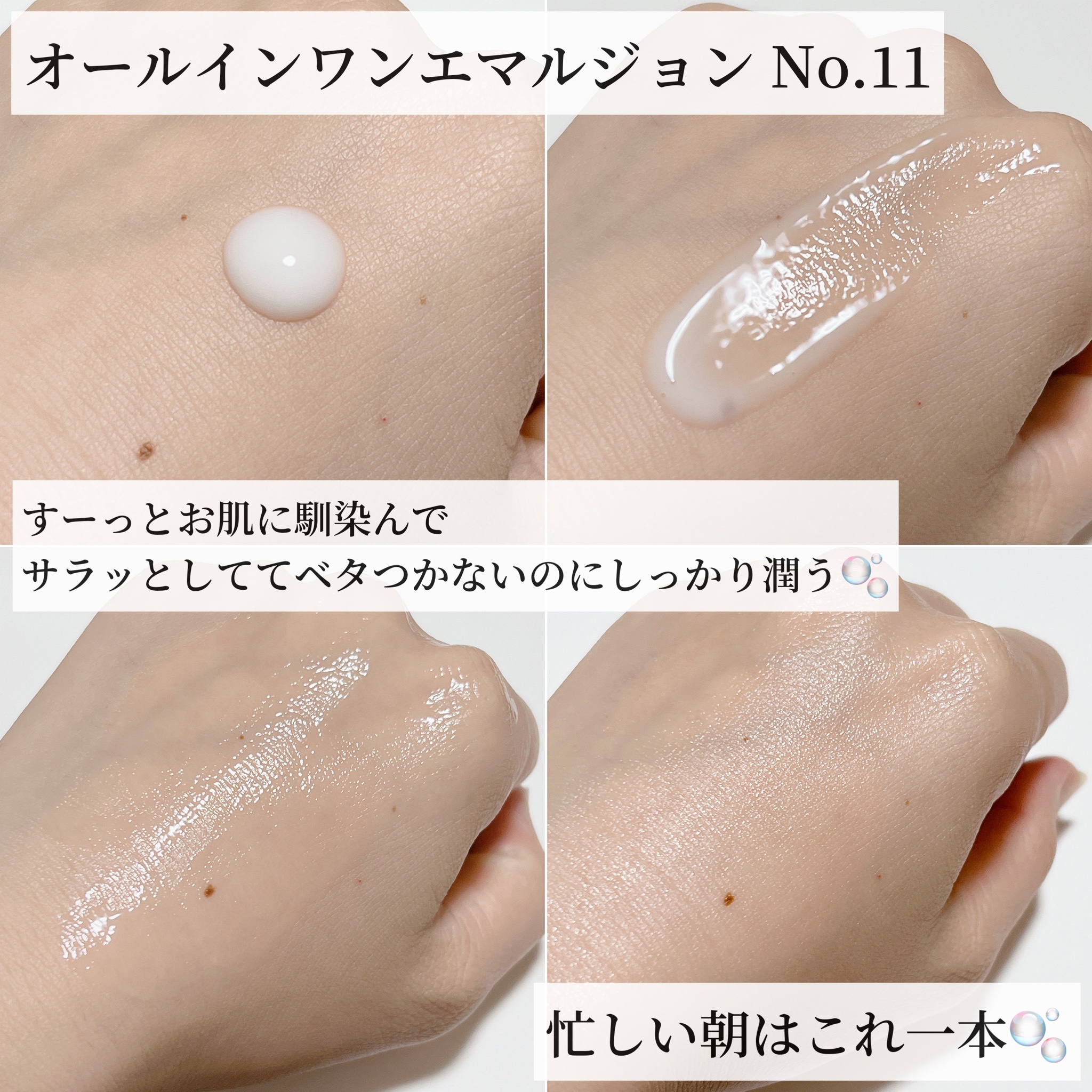 ライスビギン / オールインワン エマルジョン No.11の公式商品